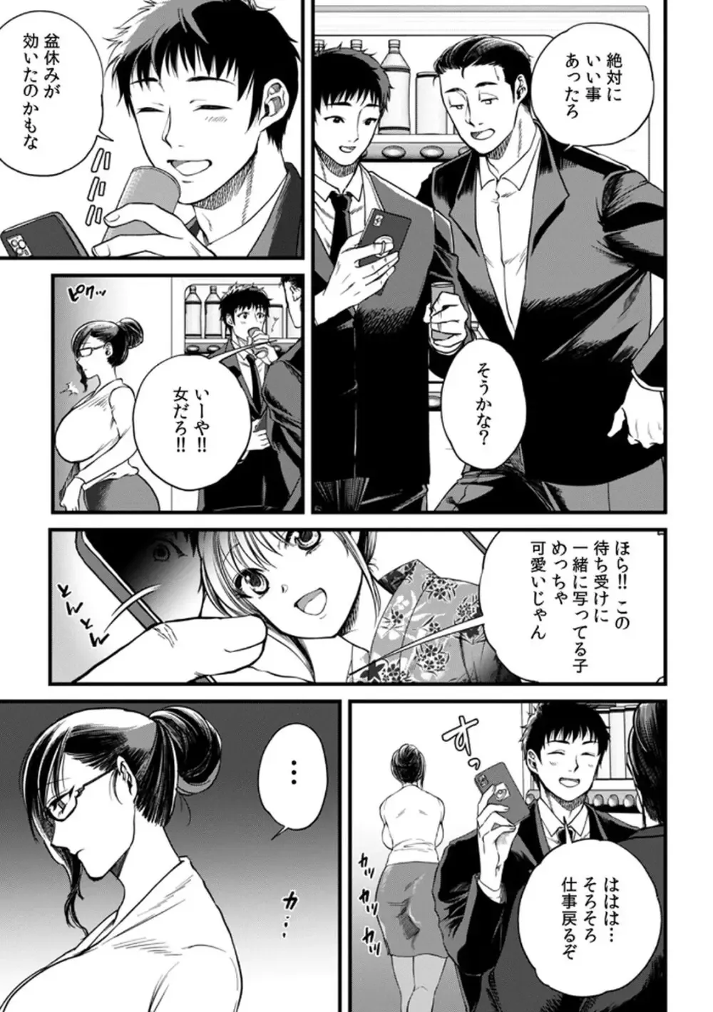 突然の有休で10年ぶりに帰省することになった社畜リーマンが年下の幼馴染と再会し惹かれ合ってしまい責任をとっちゃう有休消化ラブストーリーエッチ83