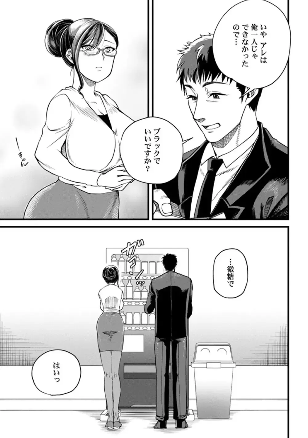 突然の有休で10年ぶりに帰省することになった社畜リーマンが年下の幼馴染と再会し惹かれ合ってしまい責任をとっちゃう有休消化ラブストーリーエッチ85