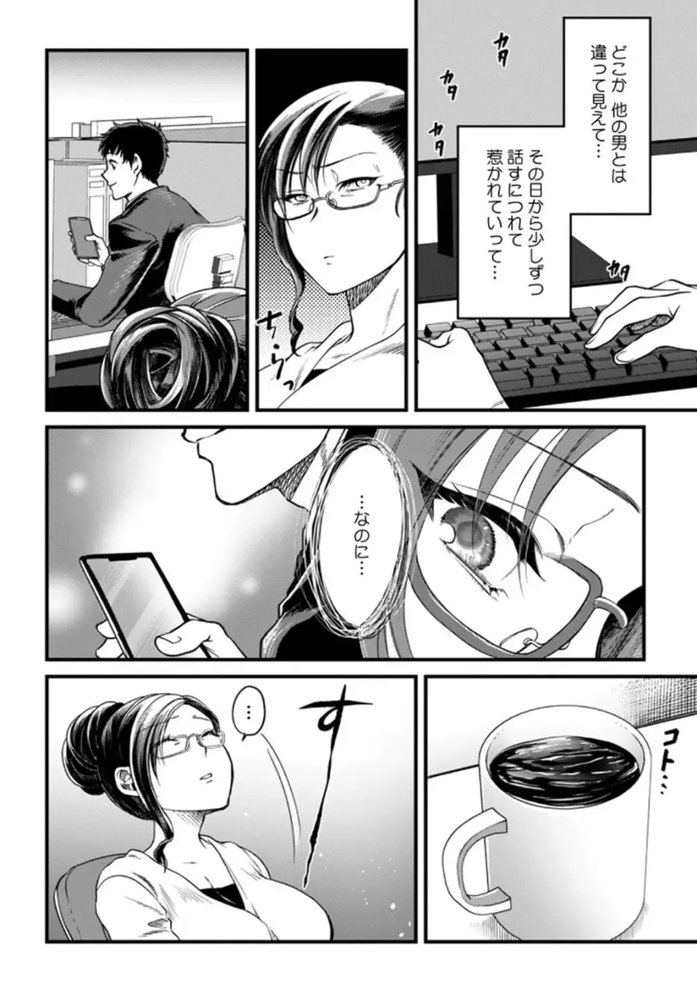 突然の有休で10年ぶりに帰省することになった社畜リーマンが年下の幼馴染と再会し惹かれ合ってしまい責任をとっちゃう有休消化ラブストーリーエッチ86