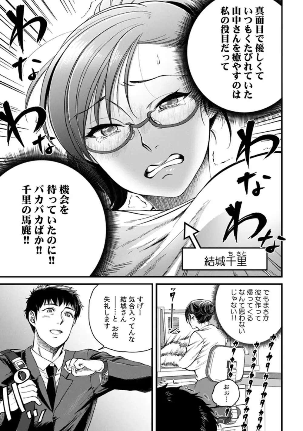 突然の有休で10年ぶりに帰省することになった社畜リーマンが年下の幼馴染と再会し惹かれ合ってしまい責任をとっちゃう有休消化ラブストーリーエッチ87