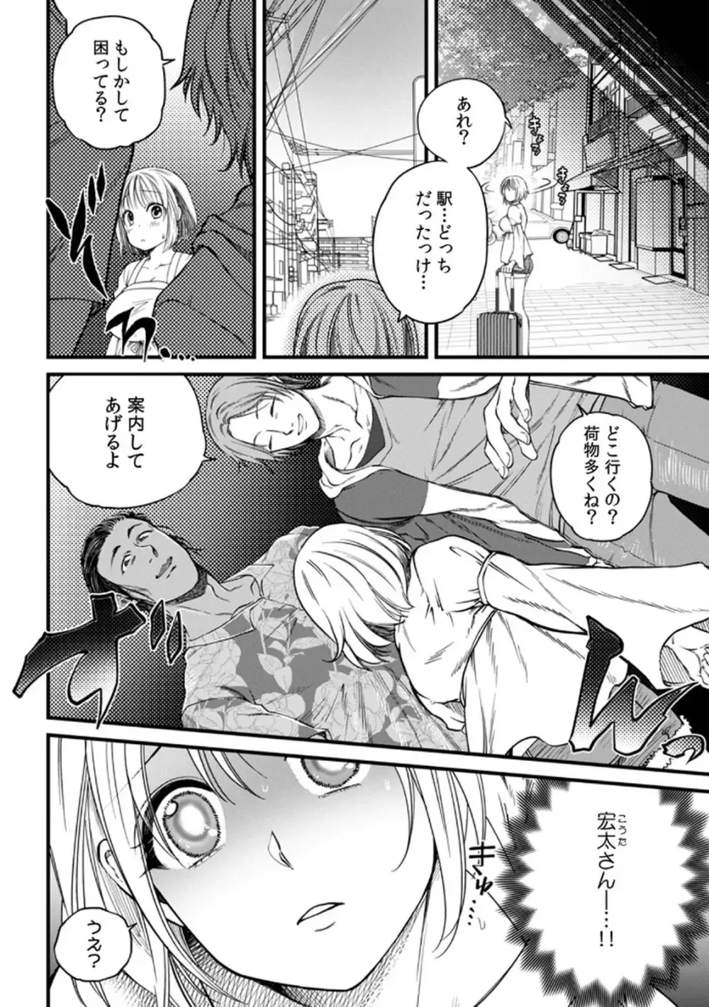 突然の有休で10年ぶりに帰省することになった社畜リーマンが年下の幼馴染と再会し惹かれ合ってしまい責任をとっちゃう有休消化ラブストーリーエッチ88