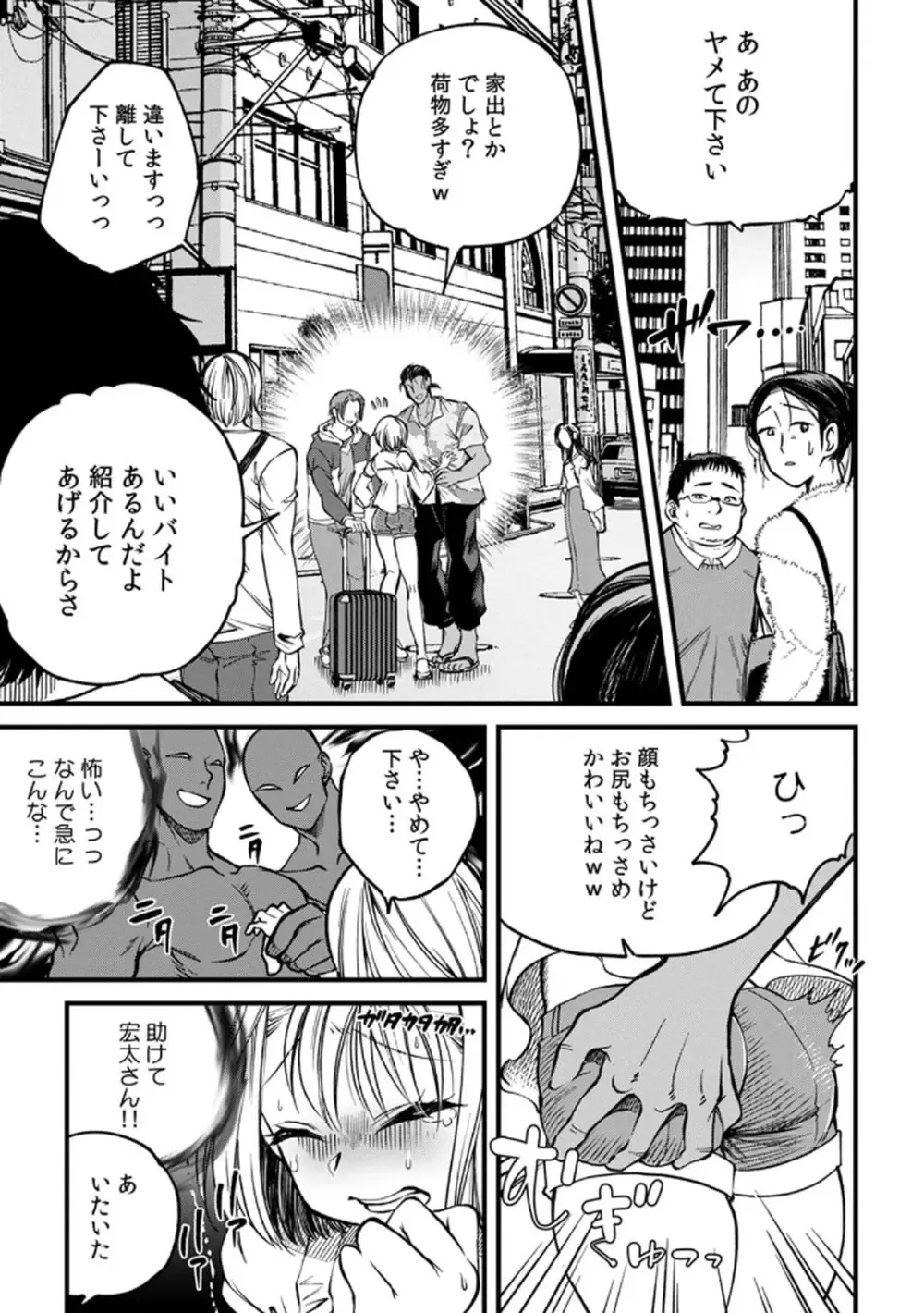 突然の有休で10年ぶりに帰省することになった社畜リーマンが年下の幼馴染と再会し惹かれ合ってしまい責任をとっちゃう有休消化ラブストーリーエッチ89