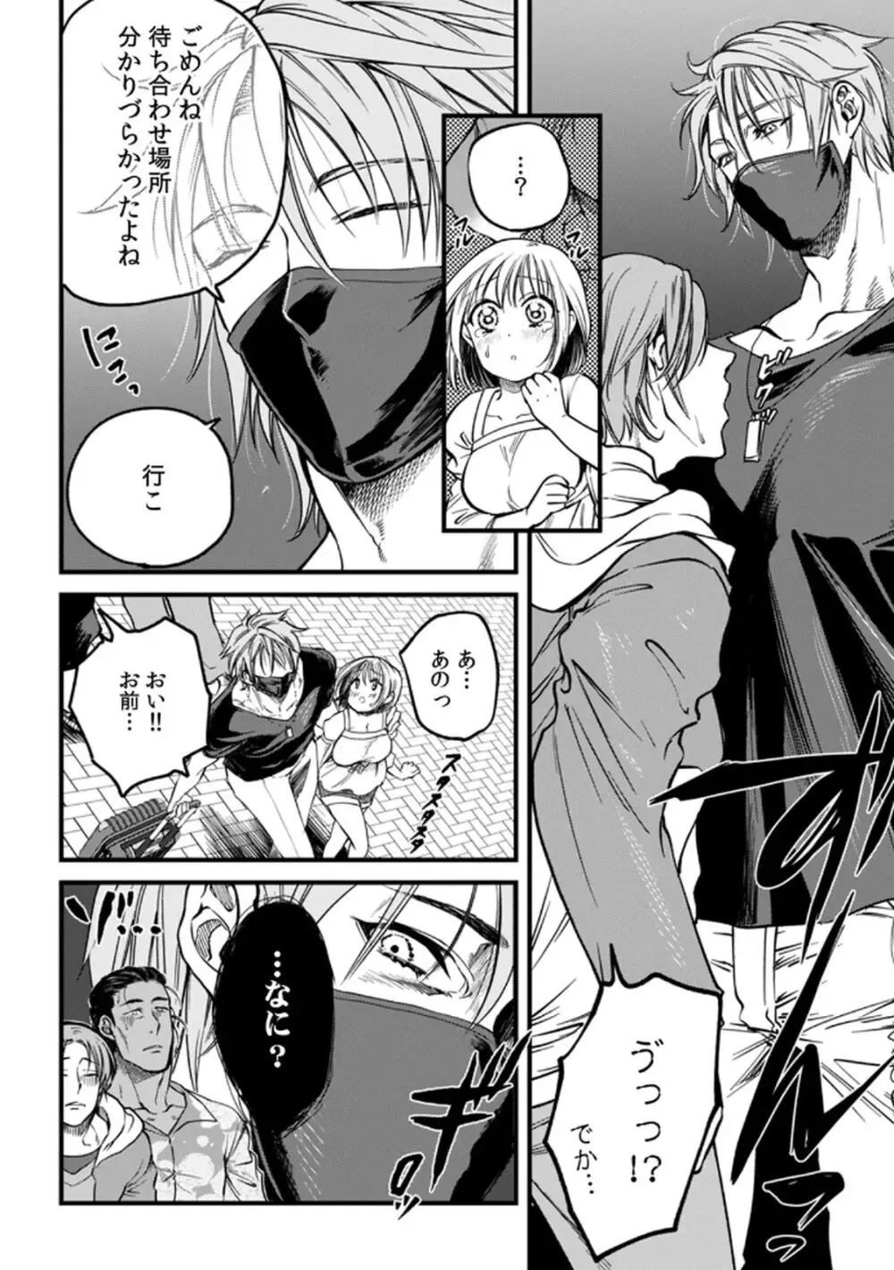 突然の有休で10年ぶりに帰省することになった社畜リーマンが年下の幼馴染と再会し惹かれ合ってしまい責任をとっちゃう有休消化ラブストーリーエッチ90