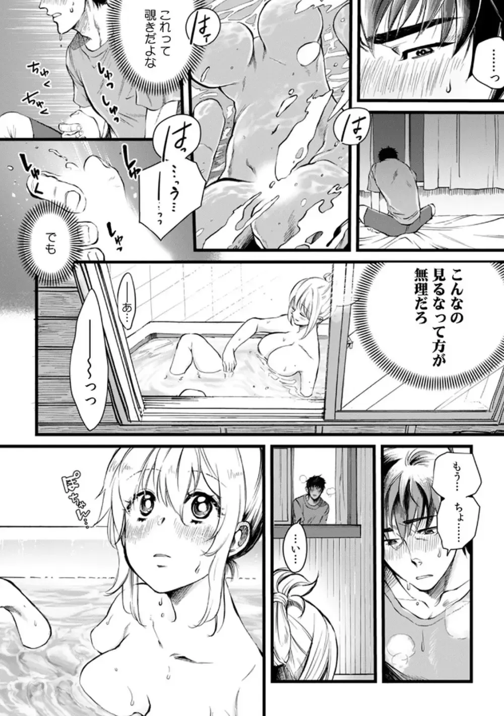 突然の有休で10年ぶりに帰省することになった社畜リーマンが年下の幼馴染と再会し惹かれ合ってしまい責任をとっちゃう有休消化ラブストーリーエッチ10