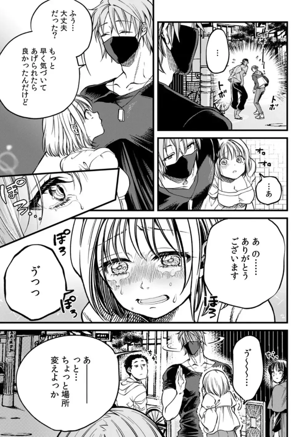 突然の有休で10年ぶりに帰省することになった社畜リーマンが年下の幼馴染と再会し惹かれ合ってしまい責任をとっちゃう有休消化ラブストーリーエッチ91