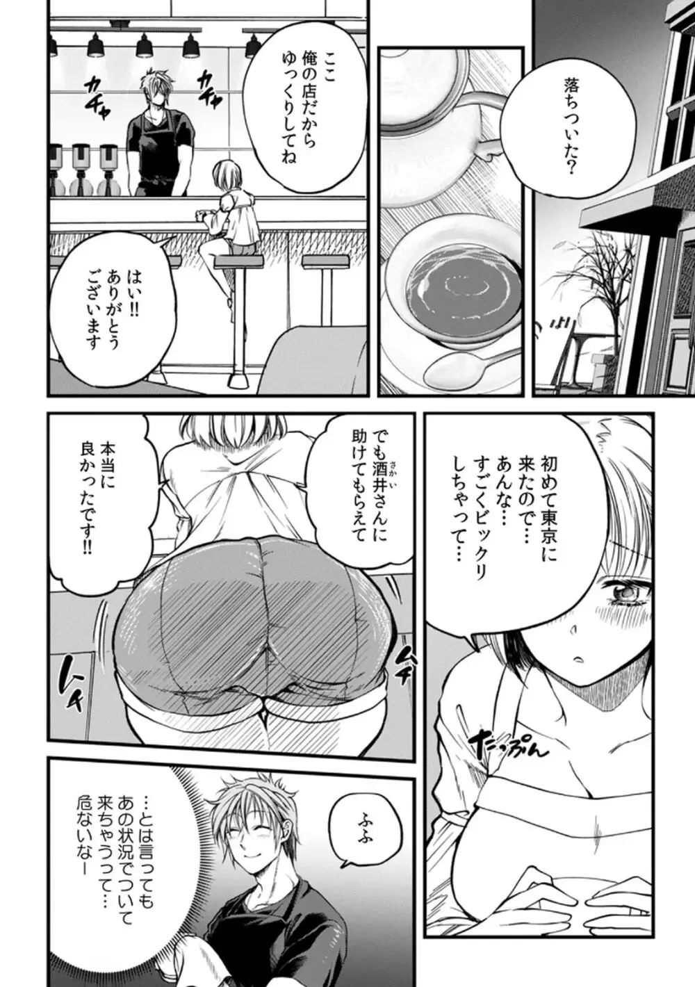 突然の有休で10年ぶりに帰省することになった社畜リーマンが年下の幼馴染と再会し惹かれ合ってしまい責任をとっちゃう有休消化ラブストーリーエッチ92