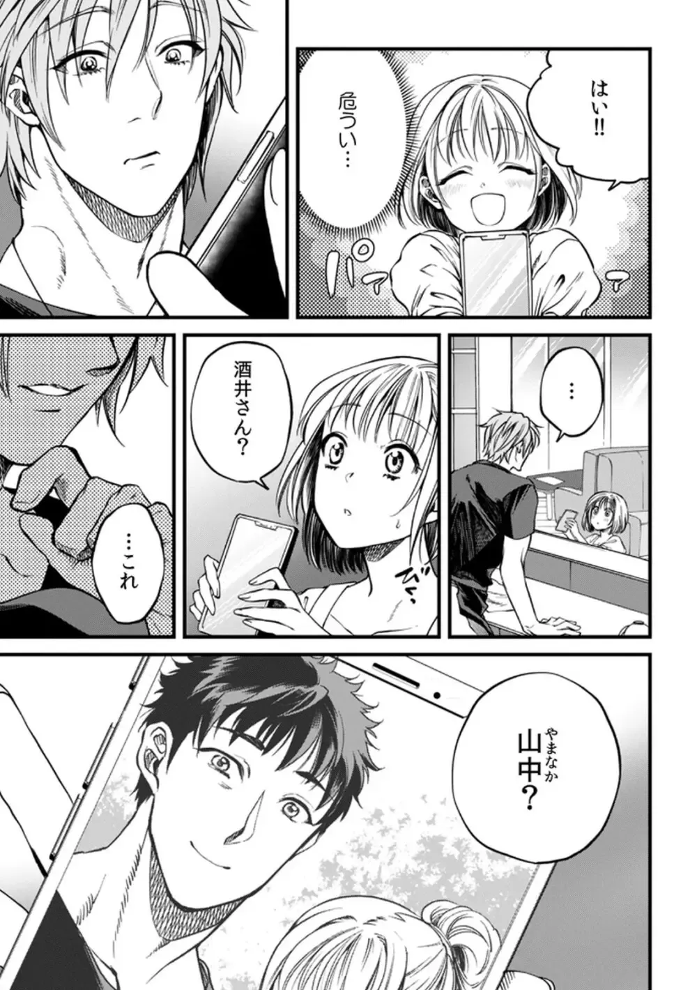 突然の有休で10年ぶりに帰省することになった社畜リーマンが年下の幼馴染と再会し惹かれ合ってしまい責任をとっちゃう有休消化ラブストーリーエッチ95