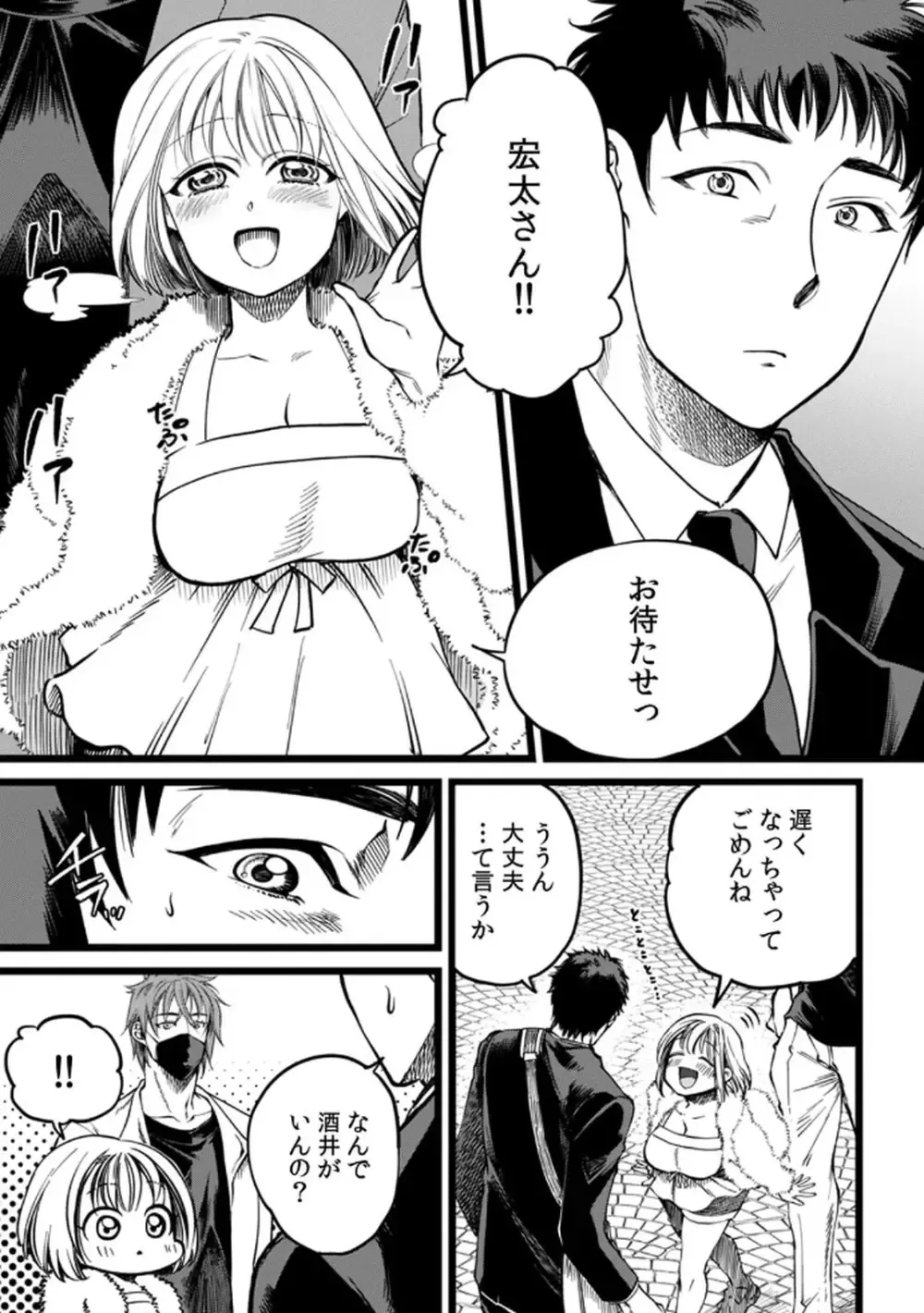 突然の有休で10年ぶりに帰省することになった社畜リーマンが年下の幼馴染と再会し惹かれ合ってしまい責任をとっちゃう有休消化ラブストーリーエッチ97