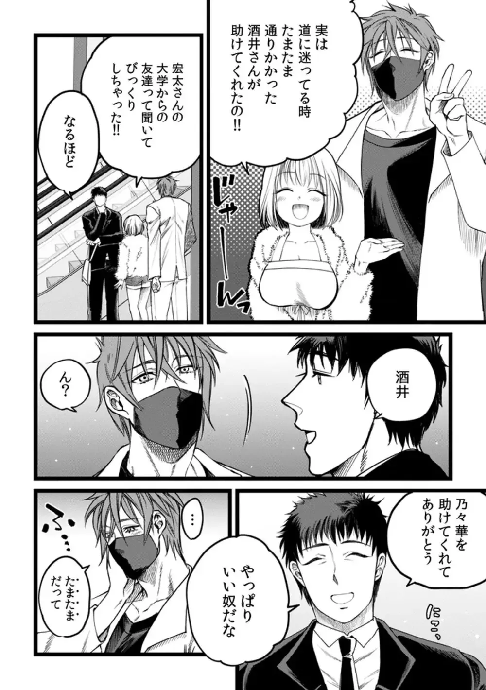 突然の有休で10年ぶりに帰省することになった社畜リーマンが年下の幼馴染と再会し惹かれ合ってしまい責任をとっちゃう有休消化ラブストーリーエッチ98