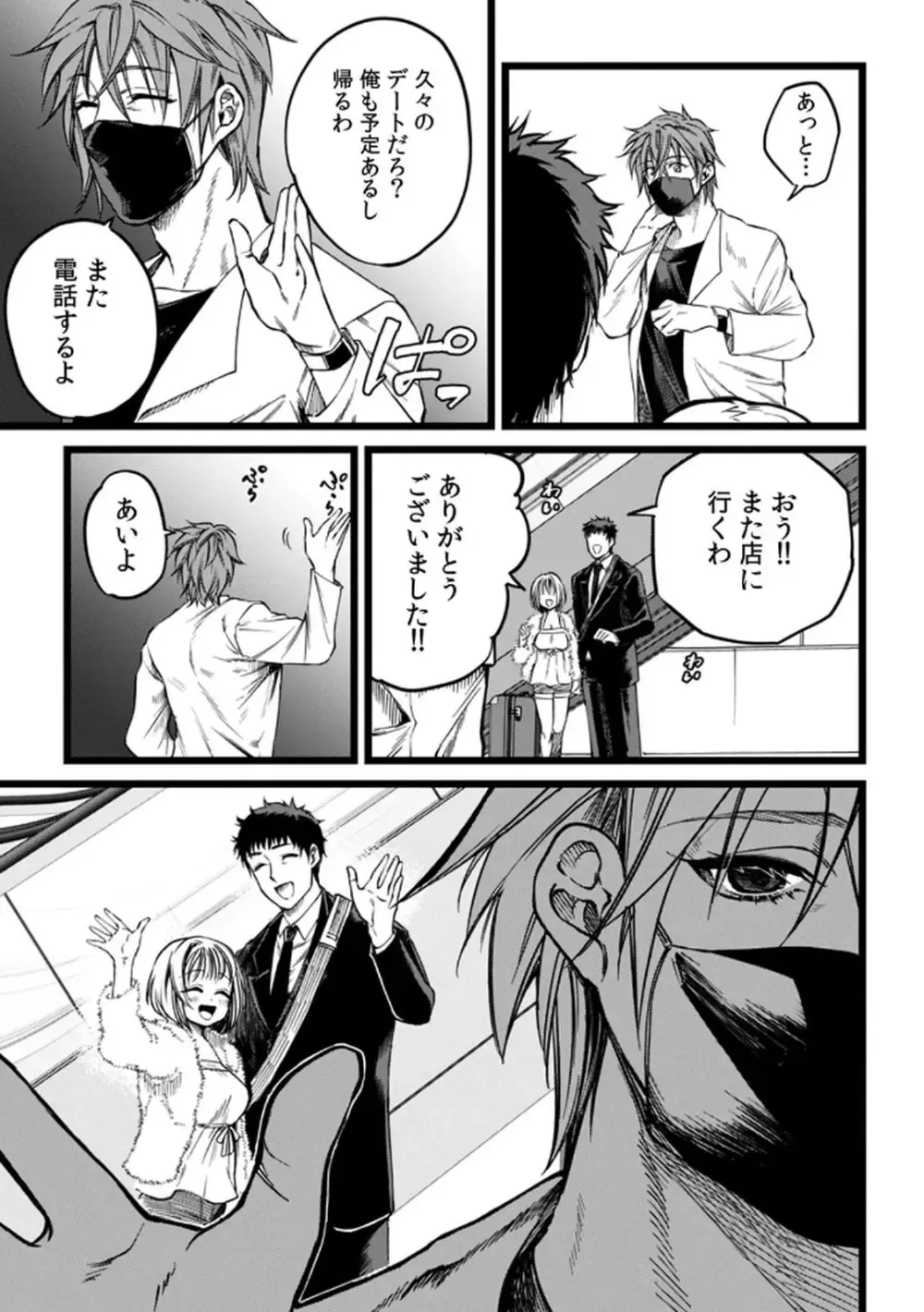 突然の有休で10年ぶりに帰省することになった社畜リーマンが年下の幼馴染と再会し惹かれ合ってしまい責任をとっちゃう有休消化ラブストーリーエッチ99