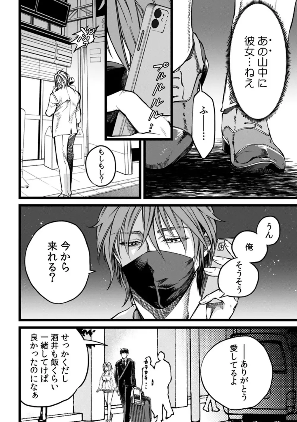 突然の有休で10年ぶりに帰省することになった社畜リーマンが年下の幼馴染と再会し惹かれ合ってしまい責任をとっちゃう有休消化ラブストーリーエッチ100