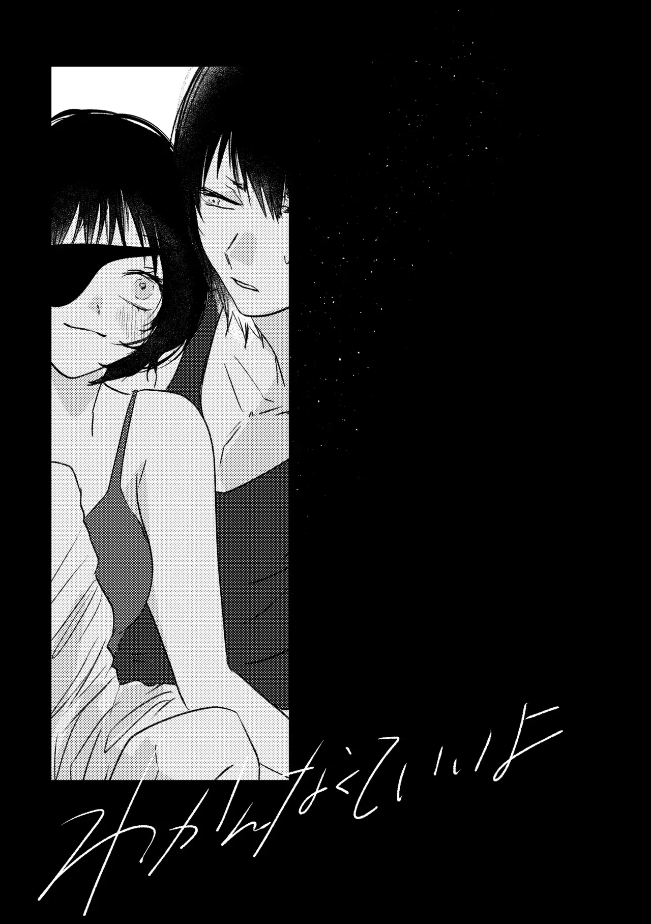 【チェンソーマン】お酒を飲むとキス魔になっちゃう姫野が泥酔して家まで送った早川アキがサポートと称してカラダを求められちゃうイチャラブセックス2