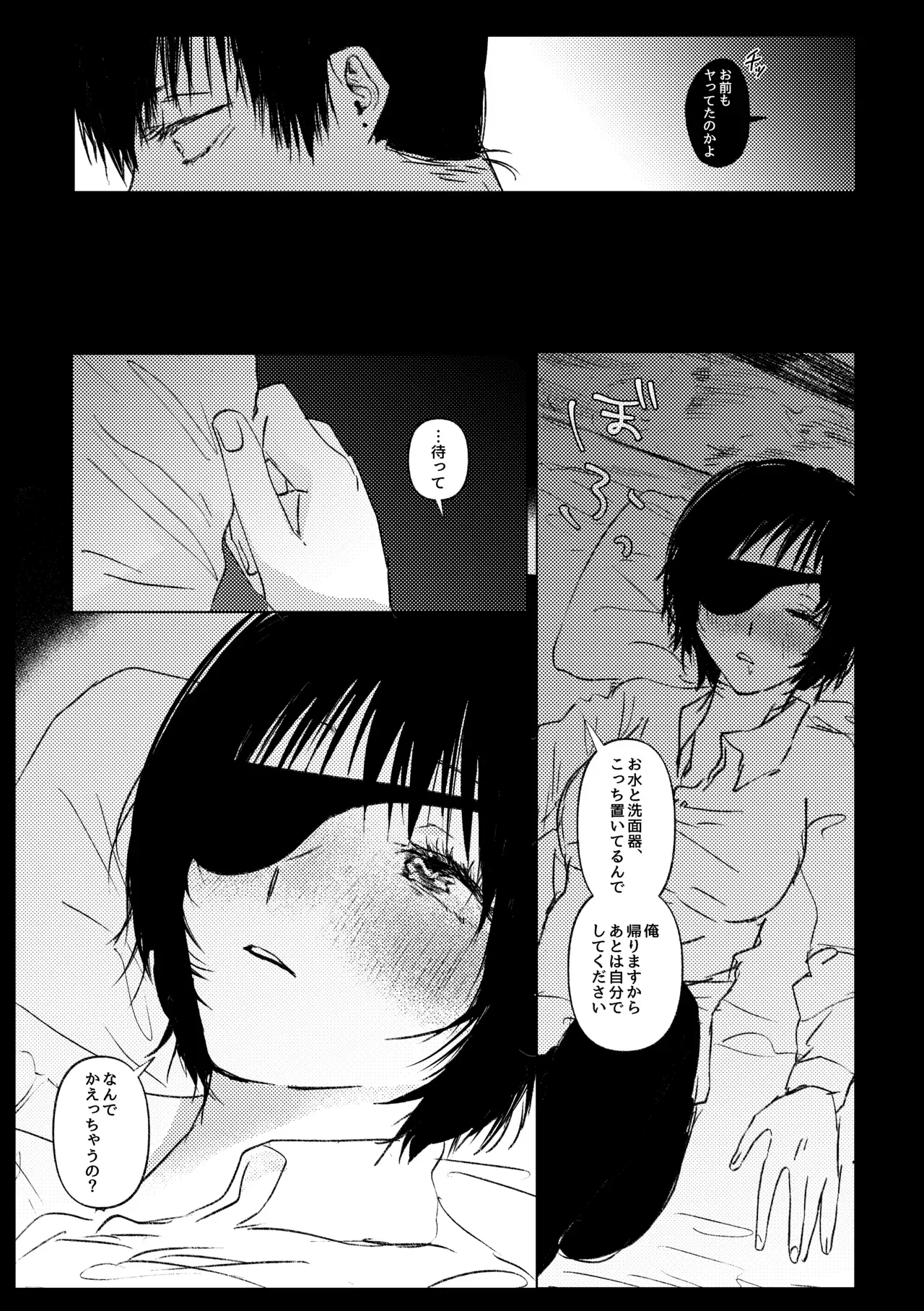 【チェンソーマン】お酒を飲むとキス魔になっちゃう姫野が泥酔して家まで送った早川アキがサポートと称してカラダを求められちゃうイチャラブセックス11