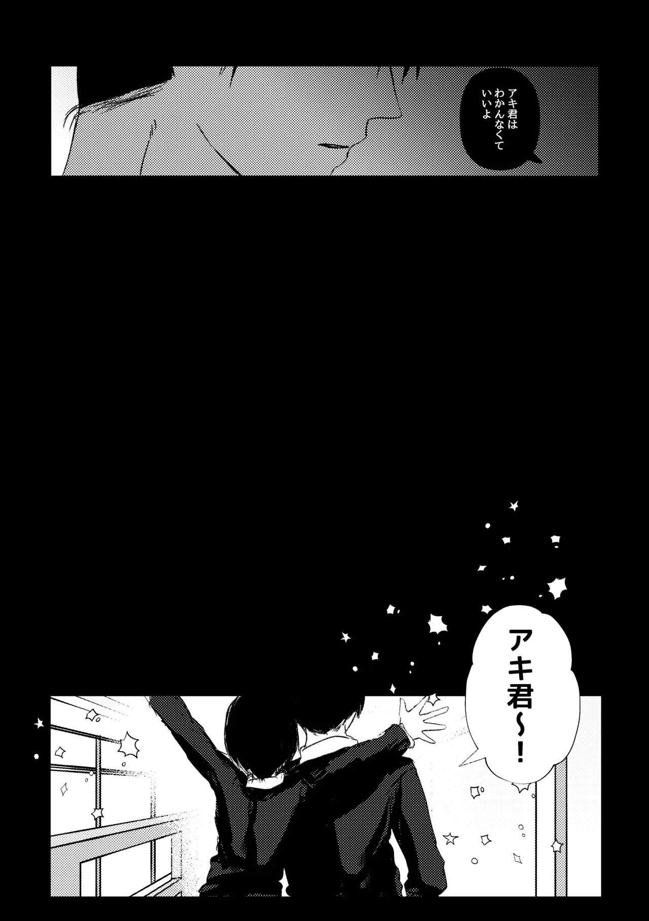 【チェンソーマン】お酒を飲むとキス魔になっちゃう姫野が泥酔して家まで送った早川アキがサポートと称してカラダを求められちゃうイチャラブセックス13