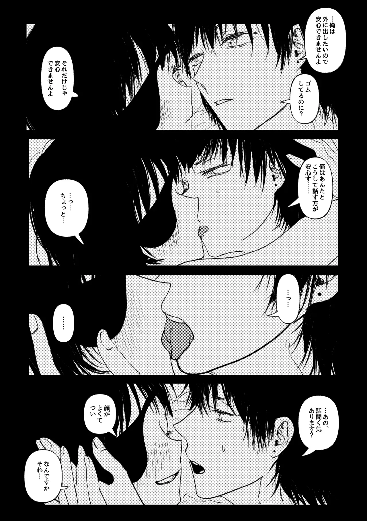 【チェンソーマン】お酒を飲むとキス魔になっちゃう姫野が泥酔して家まで送った早川アキがサポートと称してカラダを求められちゃうイチャラブセックス28