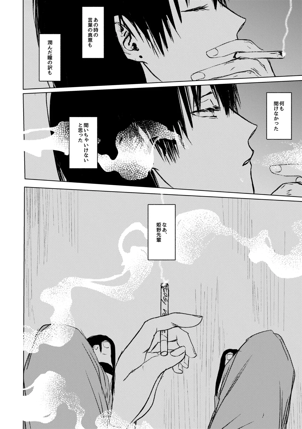 【チェンソーマン】お酒を飲むとキス魔になっちゃう姫野が泥酔して家まで送った早川アキがサポートと称してカラダを求められちゃうイチャラブセックス30