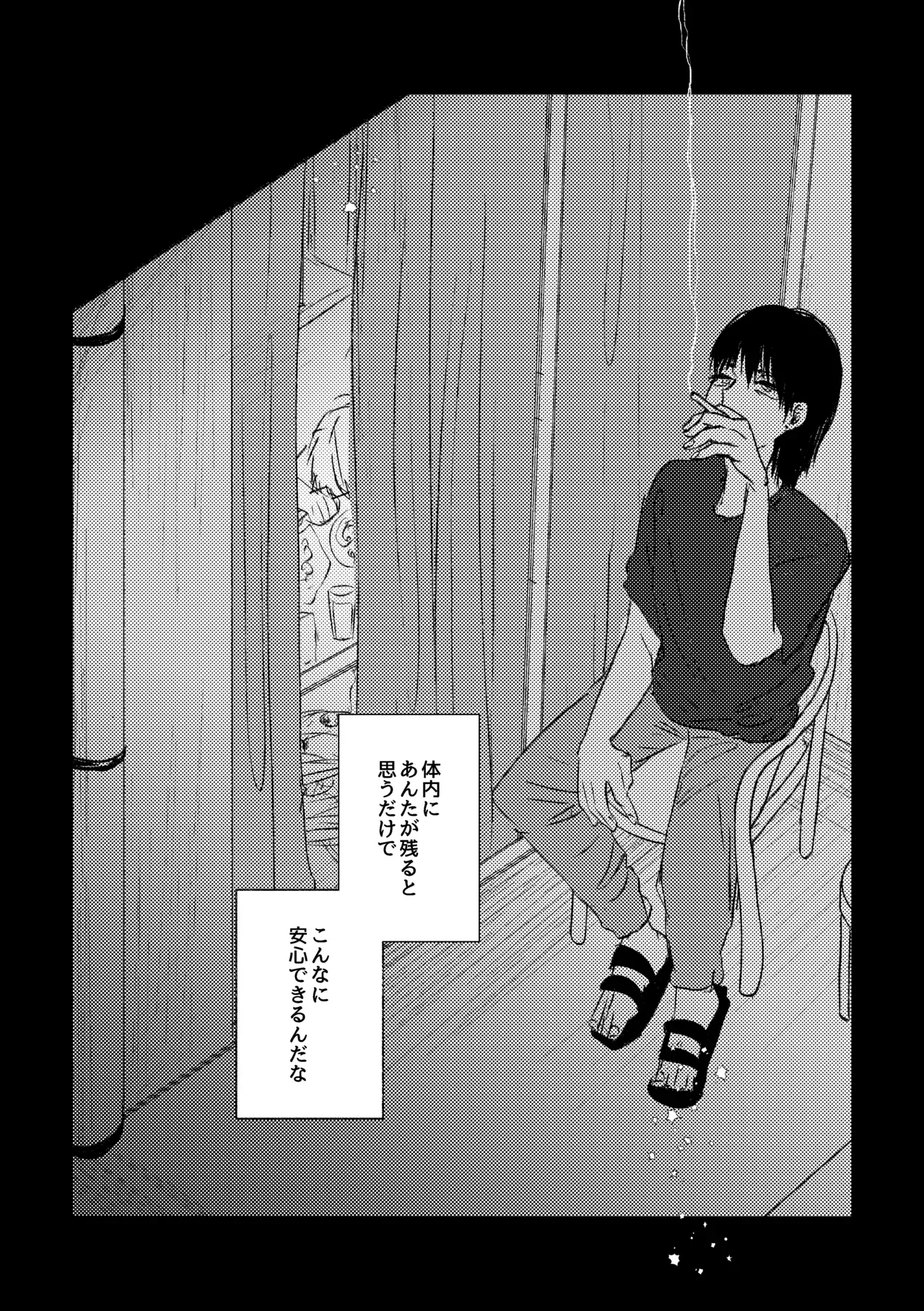 【チェンソーマン】お酒を飲むとキス魔になっちゃう姫野が泥酔して家まで送った早川アキがサポートと称してカラダを求められちゃうイチャラブセックス33