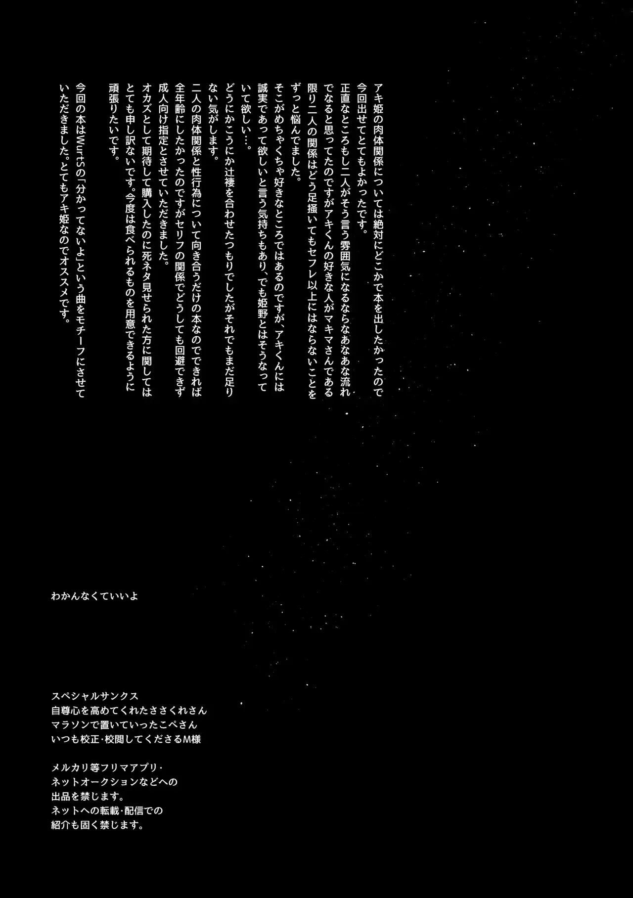 【チェンソーマン】お酒を飲むとキス魔になっちゃう姫野が泥酔して家まで送った早川アキがサポートと称してカラダを求められちゃうイチャラブセックス34
