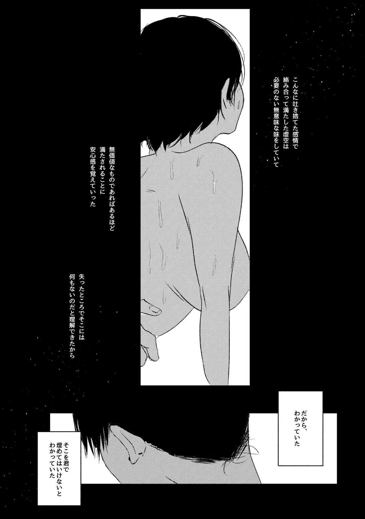 【チェンソーマン】お酒を飲むとキス魔になっちゃう姫野が泥酔して家まで送った早川アキがサポートと称してカラダを求められちゃうイチャラブセックス35