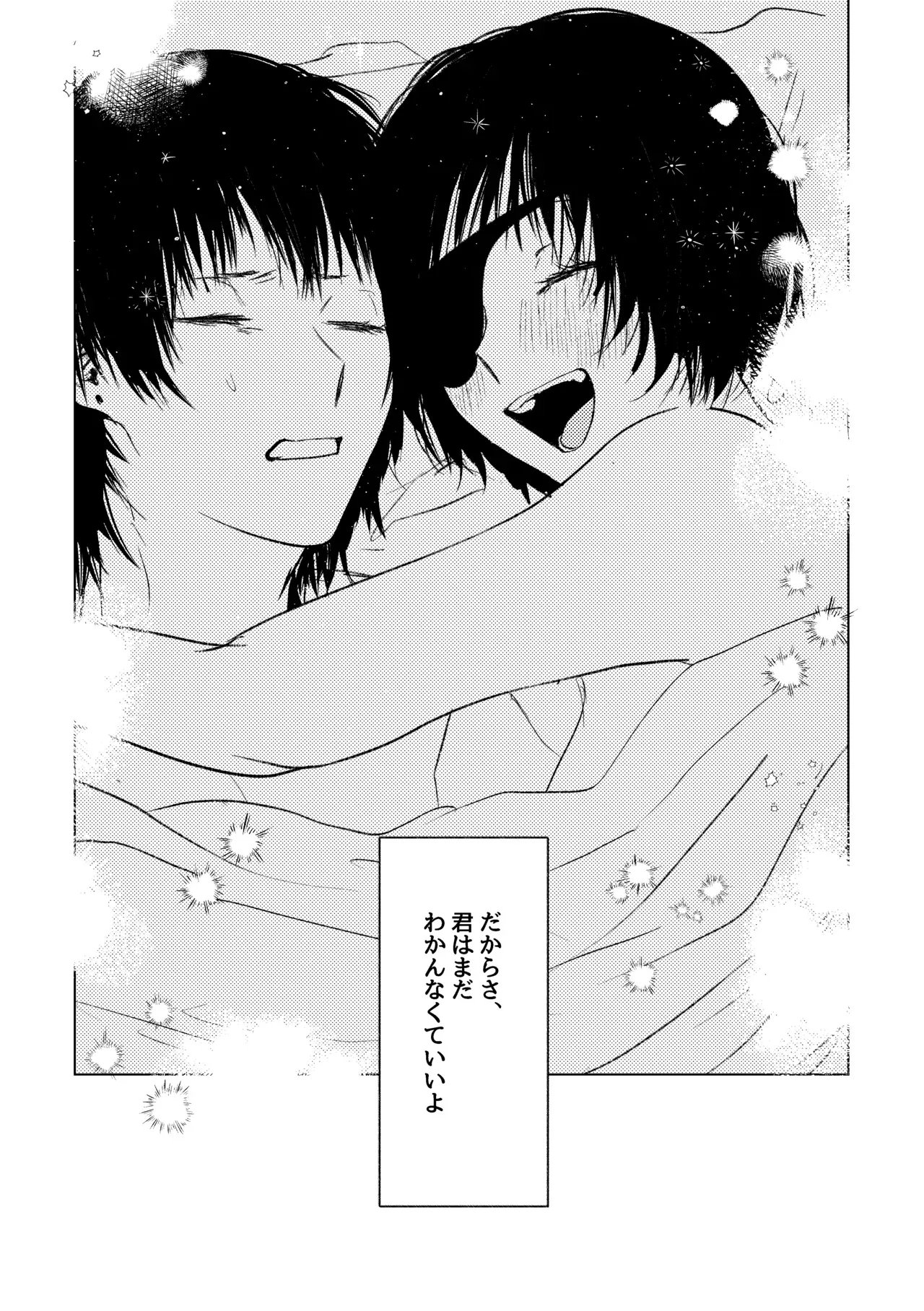 【チェンソーマン】お酒を飲むとキス魔になっちゃう姫野が泥酔して家まで送った早川アキがサポートと称してカラダを求められちゃうイチャラブセックス38