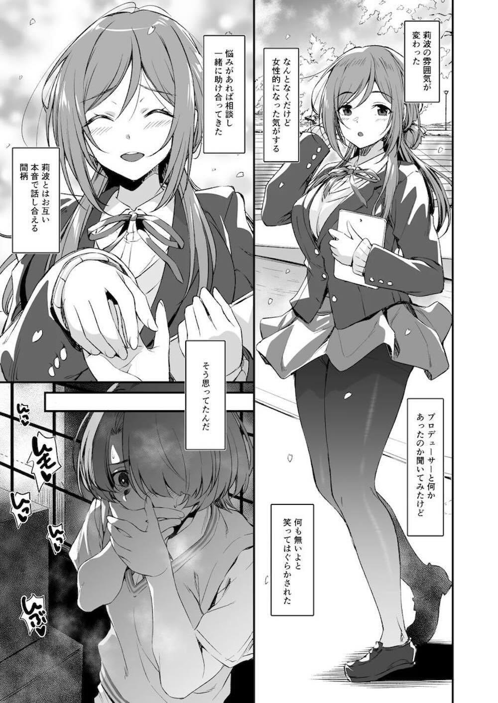 【学園アイドルマスター】姫崎莉波とプロデューサーの煽情的なセックスを目撃してしまった有村麻央が一人エッチしているのに気づかれて誘われるがままドキドキ3Pエッチ4