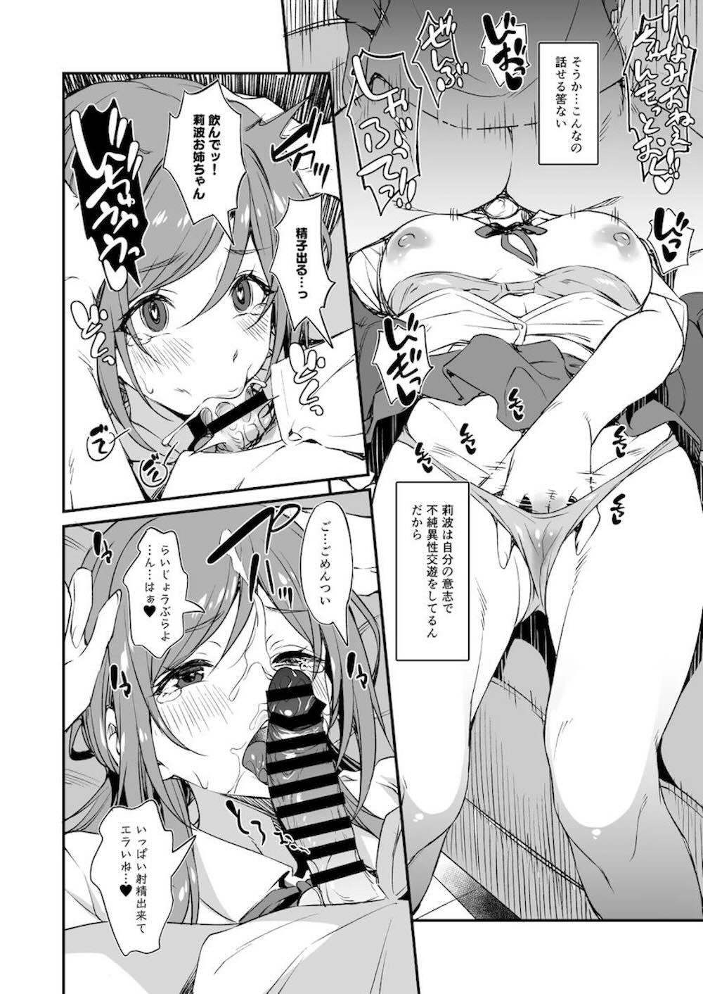 【学園アイドルマスター】姫崎莉波とプロデューサーの煽情的なセックスを目撃してしまった有村麻央が一人エッチしているのに気づかれて誘われるがままドキドキ3Pエッチ7