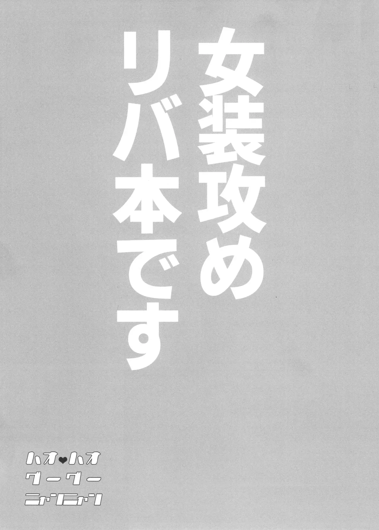 【BL漫画 おそ松さん】女装して見違えるように綺麗なった松野おそ松を見て興奮した松野カラ松が求められるがまま責められちゃうボーイズラブエッチ2