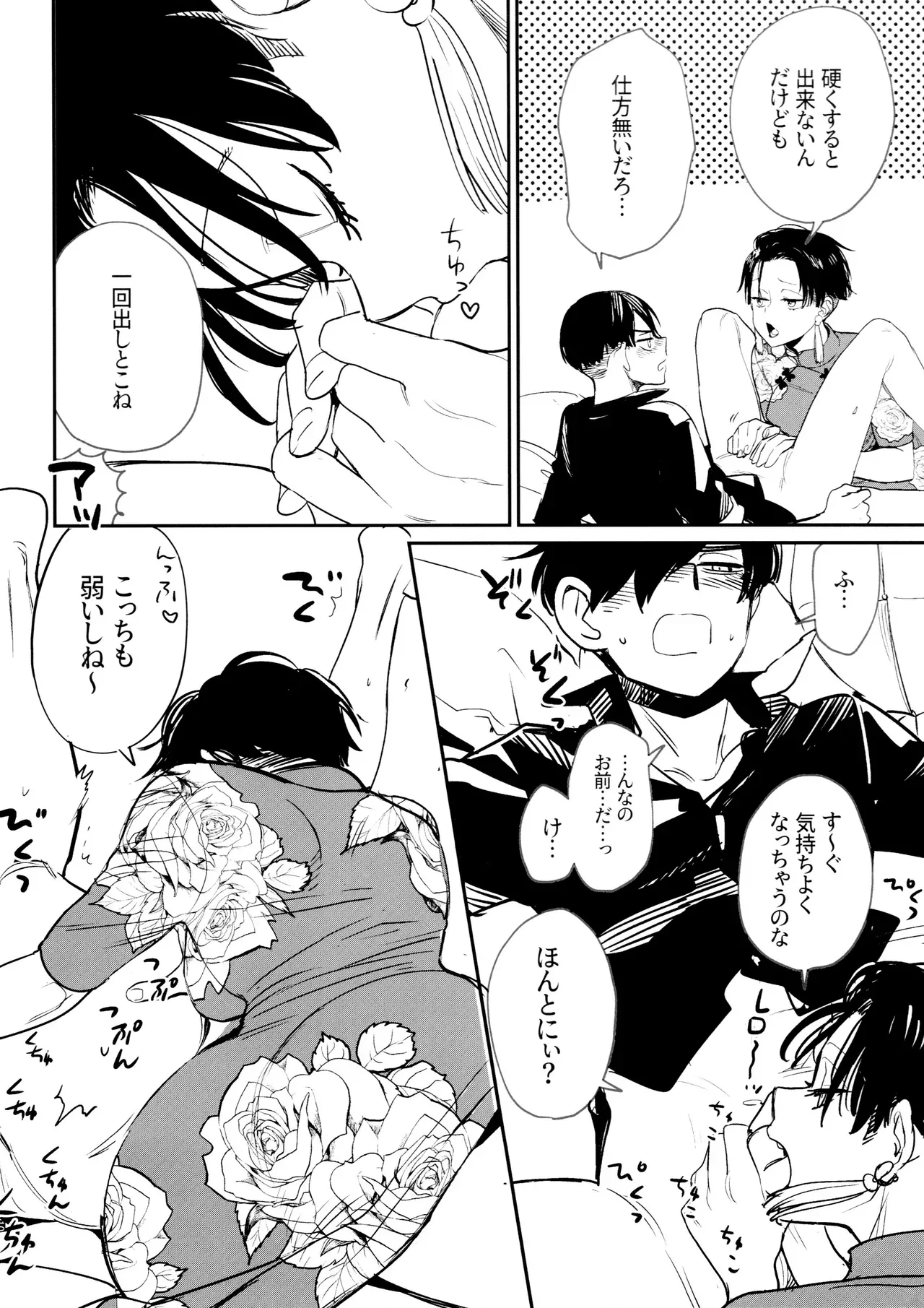 【BL漫画 おそ松さん】女装して見違えるように綺麗なった松野おそ松を見て興奮した松野カラ松が求められるがまま責められちゃうボーイズラブエッチ11