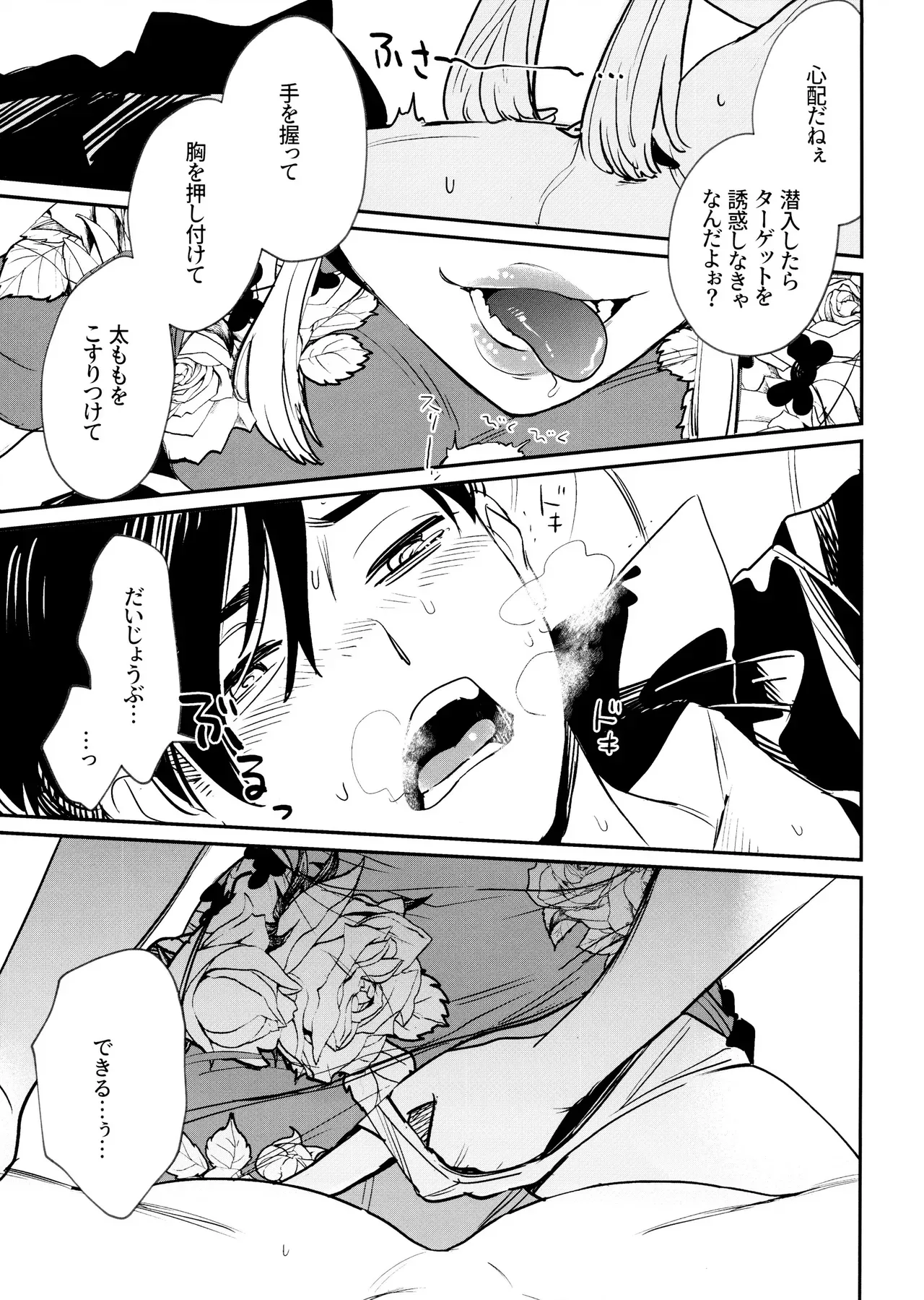 【BL漫画 おそ松さん】女装して見違えるように綺麗なった松野おそ松を見て興奮した松野カラ松が求められるがまま責められちゃうボーイズラブエッチ12