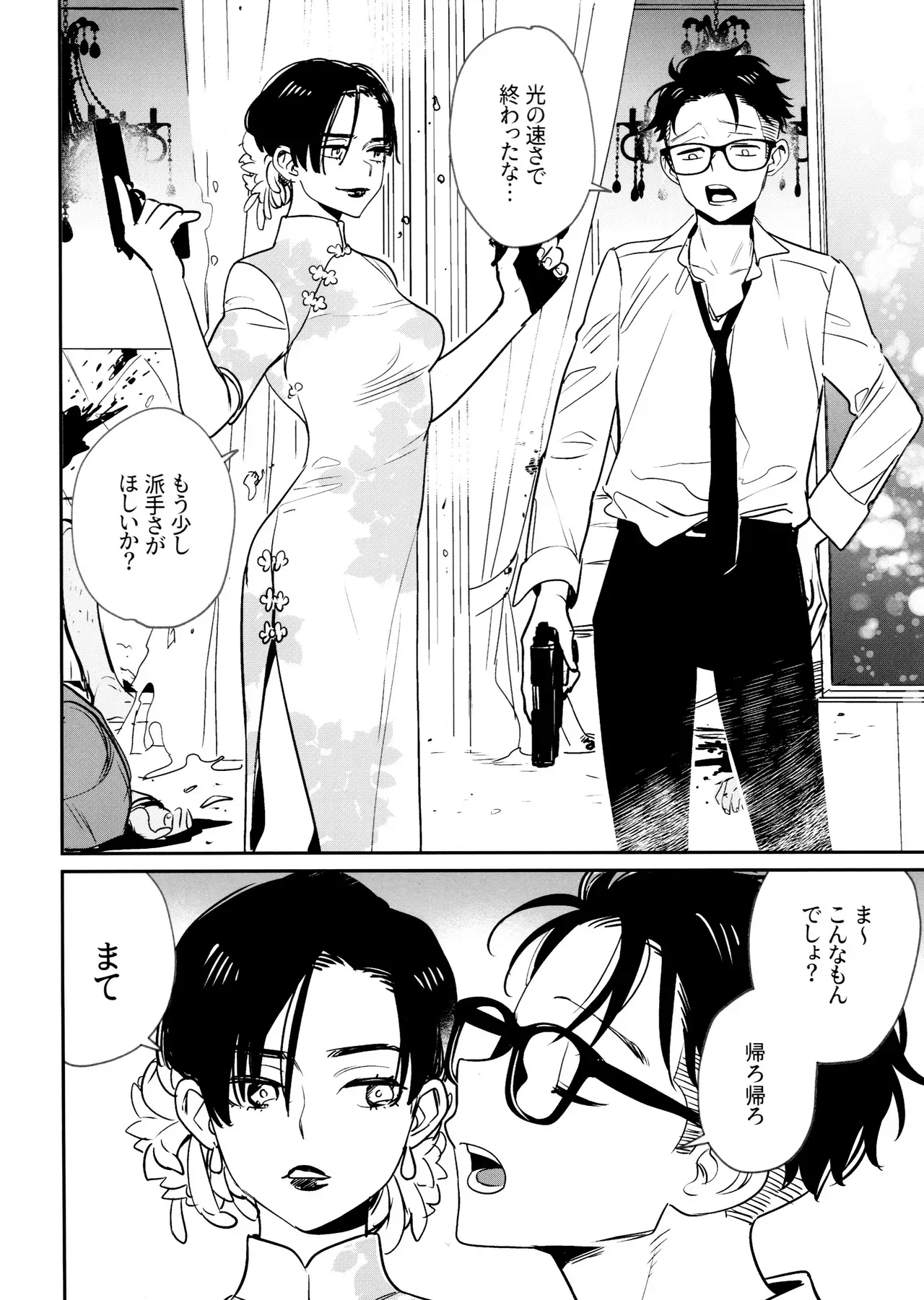 【BL漫画 おそ松さん】女装して見違えるように綺麗なった松野おそ松を見て興奮した松野カラ松が求められるがまま責められちゃうボーイズラブエッチ15