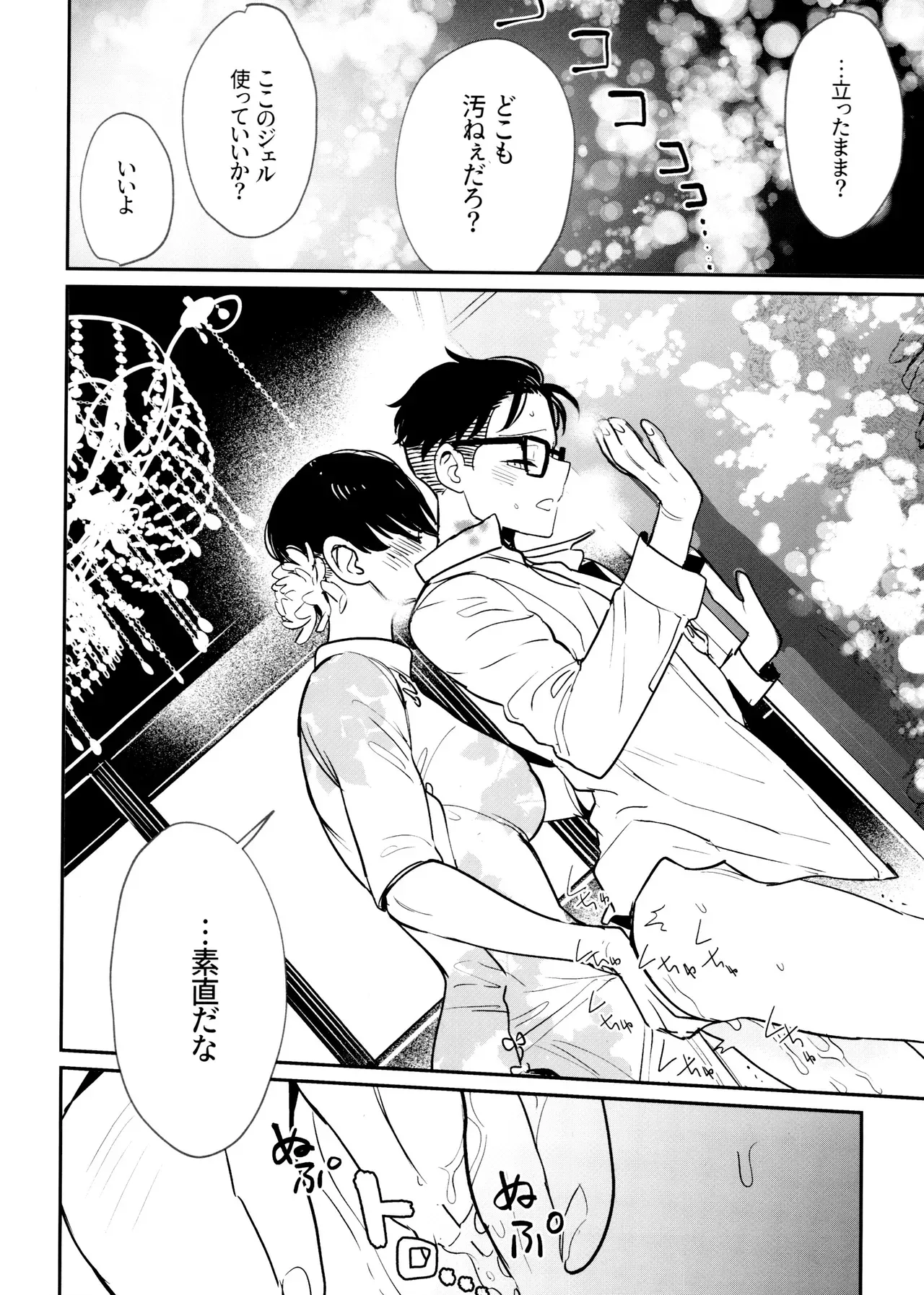 【BL漫画 おそ松さん】女装して見違えるように綺麗なった松野おそ松を見て興奮した松野カラ松が求められるがまま責められちゃうボーイズラブエッチ17