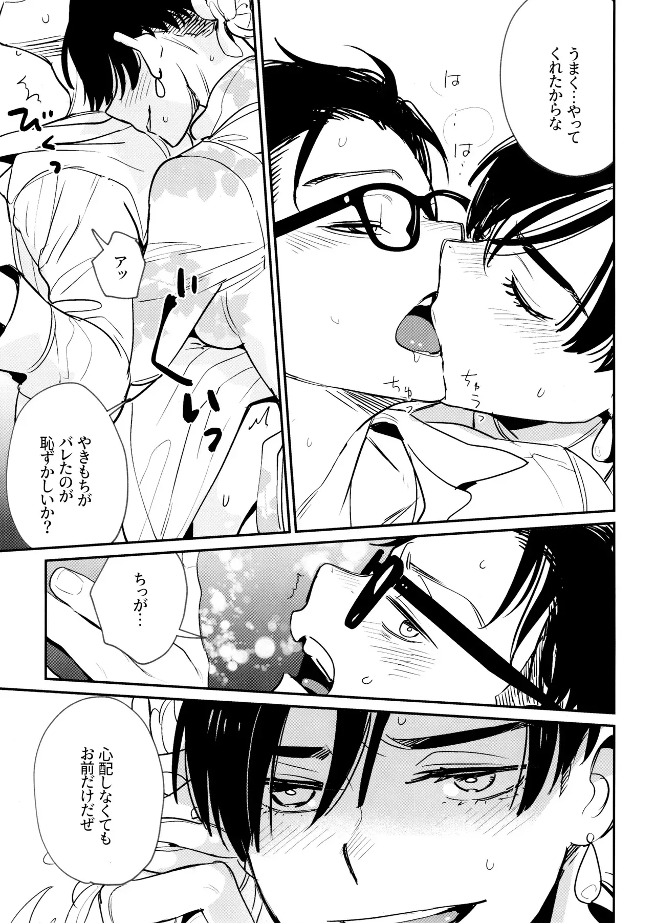 【BL漫画 おそ松さん】女装して見違えるように綺麗なった松野おそ松を見て興奮した松野カラ松が求められるがまま責められちゃうボーイズラブエッチ18