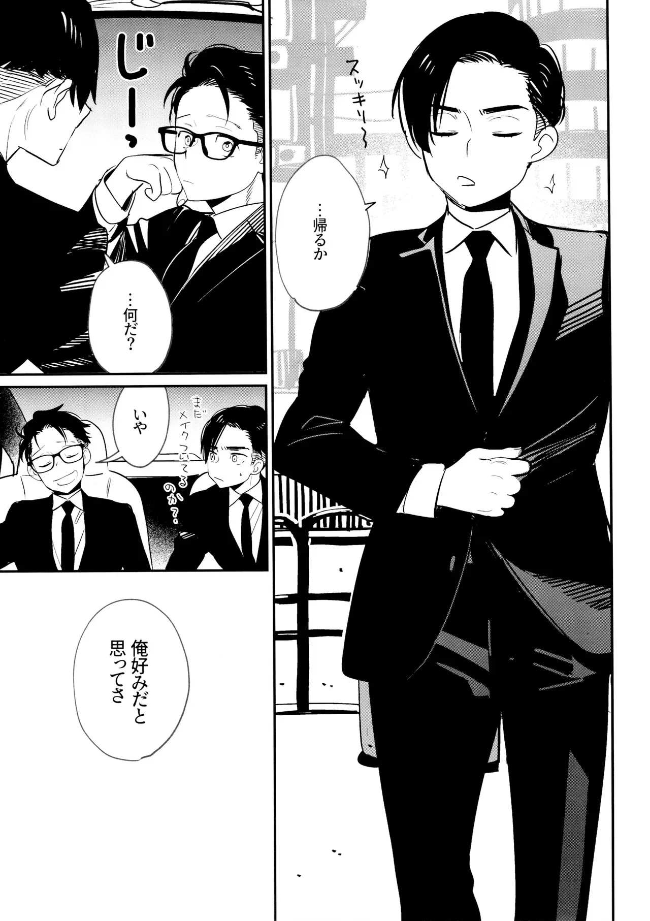 【BL漫画 おそ松さん】女装して見違えるように綺麗なった松野おそ松を見て興奮した松野カラ松が求められるがまま責められちゃうボーイズラブエッチ20