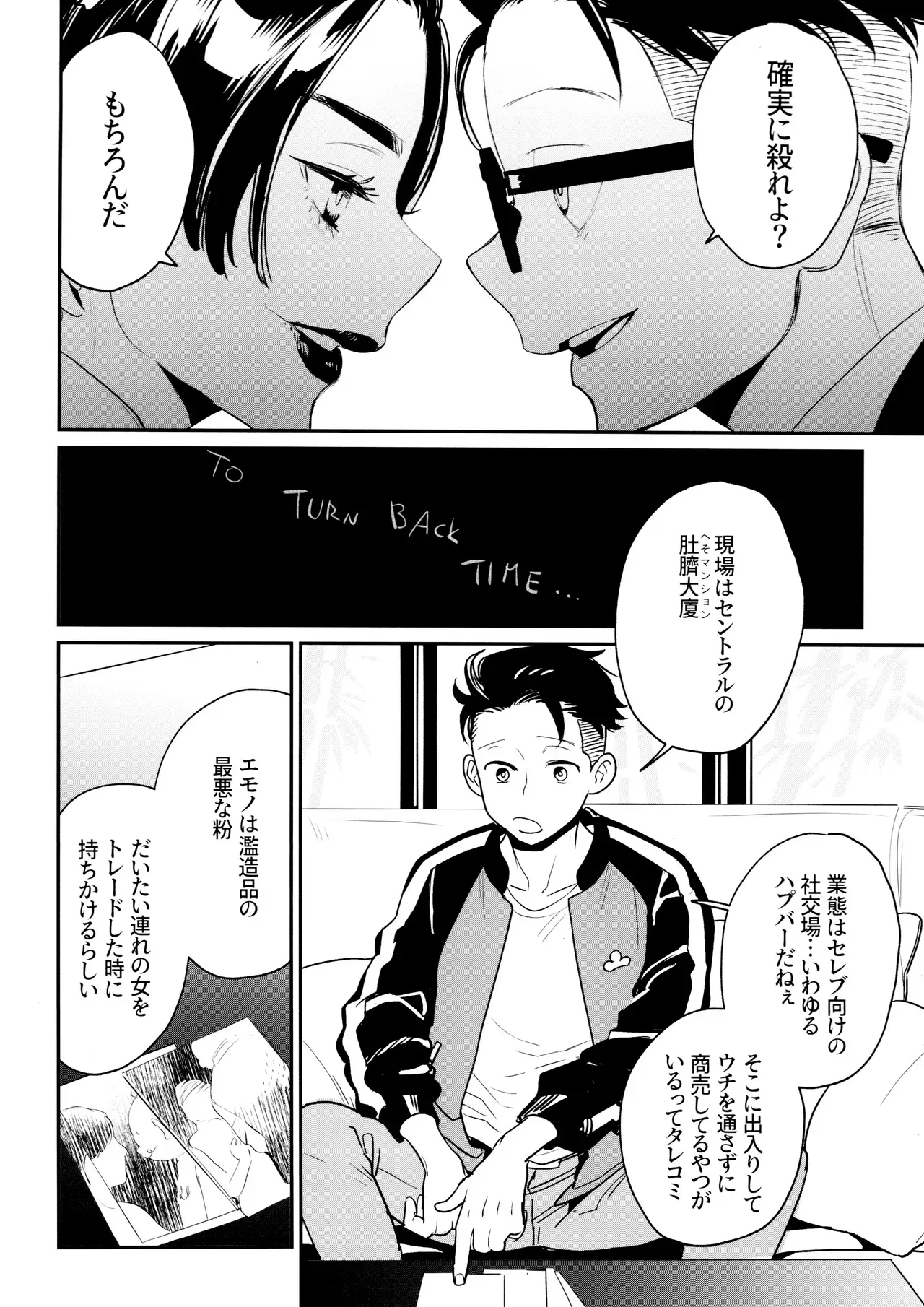【BL漫画 おそ松さん】女装して見違えるように綺麗なった松野おそ松を見て興奮した松野カラ松が求められるがまま責められちゃうボーイズラブエッチ5