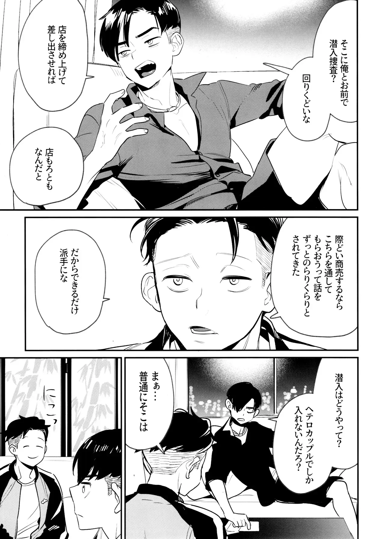 【BL漫画 おそ松さん】女装して見違えるように綺麗なった松野おそ松を見て興奮した松野カラ松が求められるがまま責められちゃうボーイズラブエッチ6