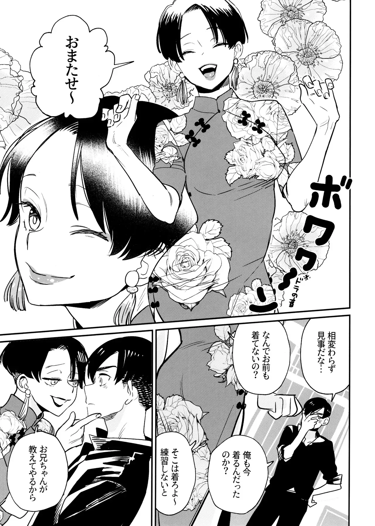 【BL漫画 おそ松さん】女装して見違えるように綺麗なった松野おそ松を見て興奮した松野カラ松が求められるがまま責められちゃうボーイズラブエッチ8