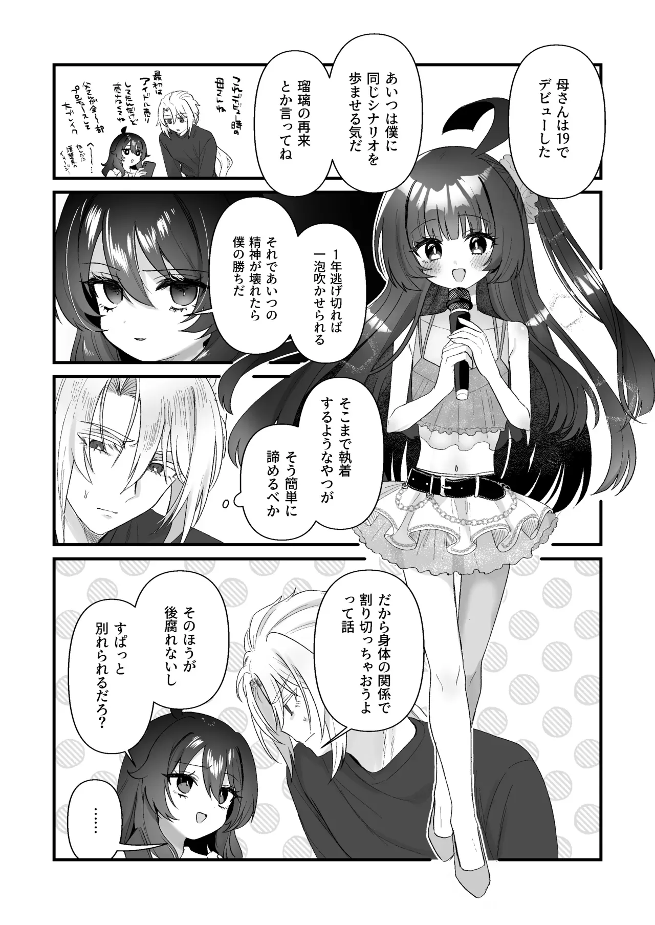 ドMで性欲異常な生意気で偉そうな態度のロリカワ美少女と心優しき超絶サディストのイケメンの喫茶店マスターがすれ違いからの和解いちゃいちゃSMセックス11