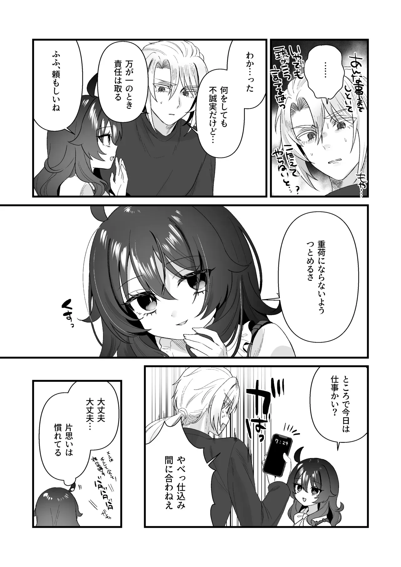 ドMで性欲異常な生意気で偉そうな態度のロリカワ美少女と心優しき超絶サディストのイケメンの喫茶店マスターがすれ違いからの和解いちゃいちゃSMセックス13