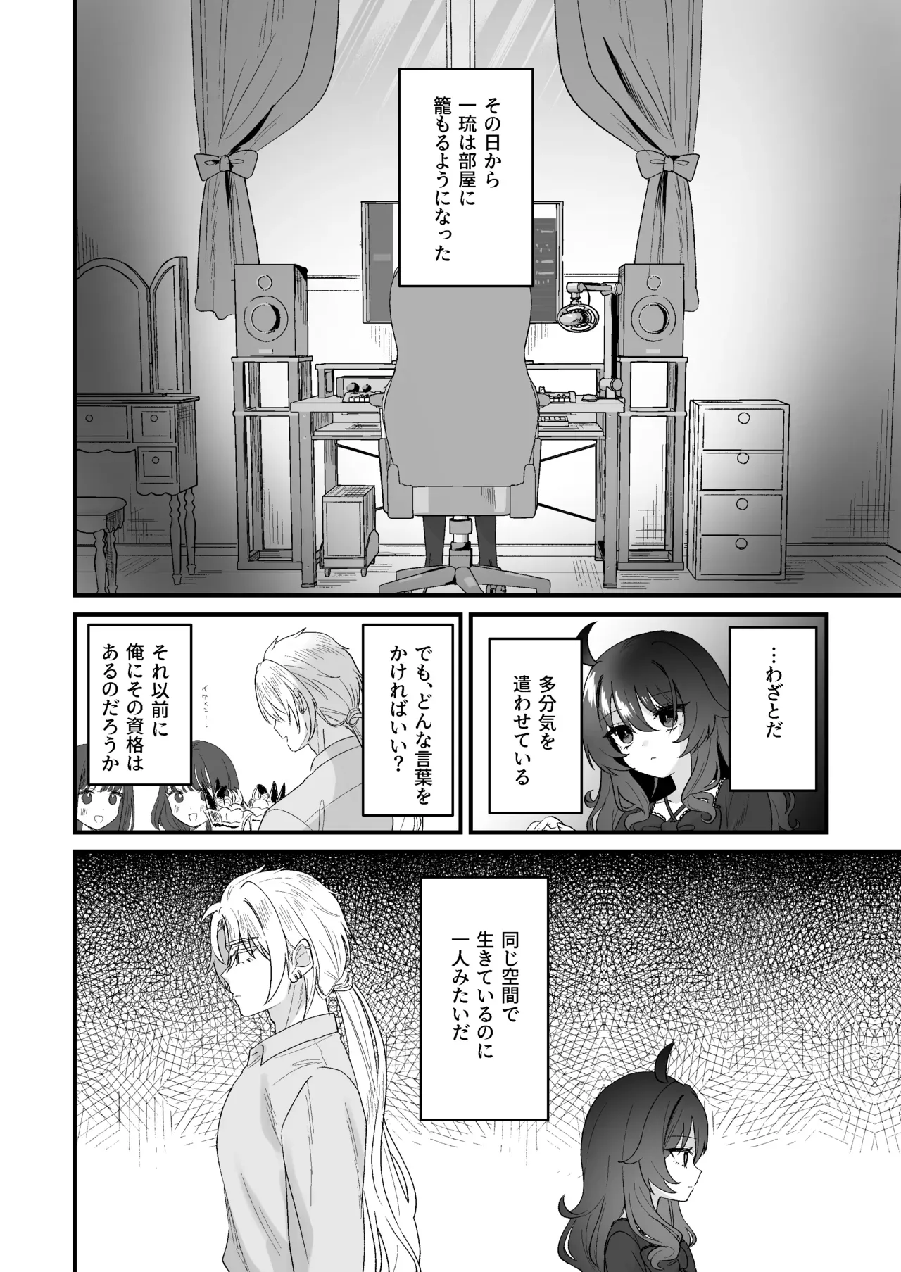 ドMで性欲異常な生意気で偉そうな態度のロリカワ美少女と心優しき超絶サディストのイケメンの喫茶店マスターがすれ違いからの和解いちゃいちゃSMセックス14