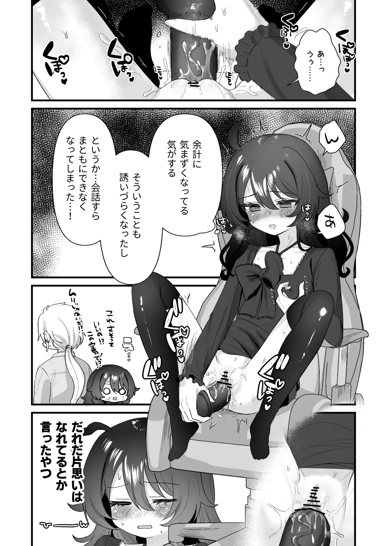 ドMで性欲異常な生意気で偉そうな態度のロリカワ美少女と心優しき超絶サディストのイケメンの喫茶店マスターがすれ違いからの和解いちゃいちゃSMセックス15