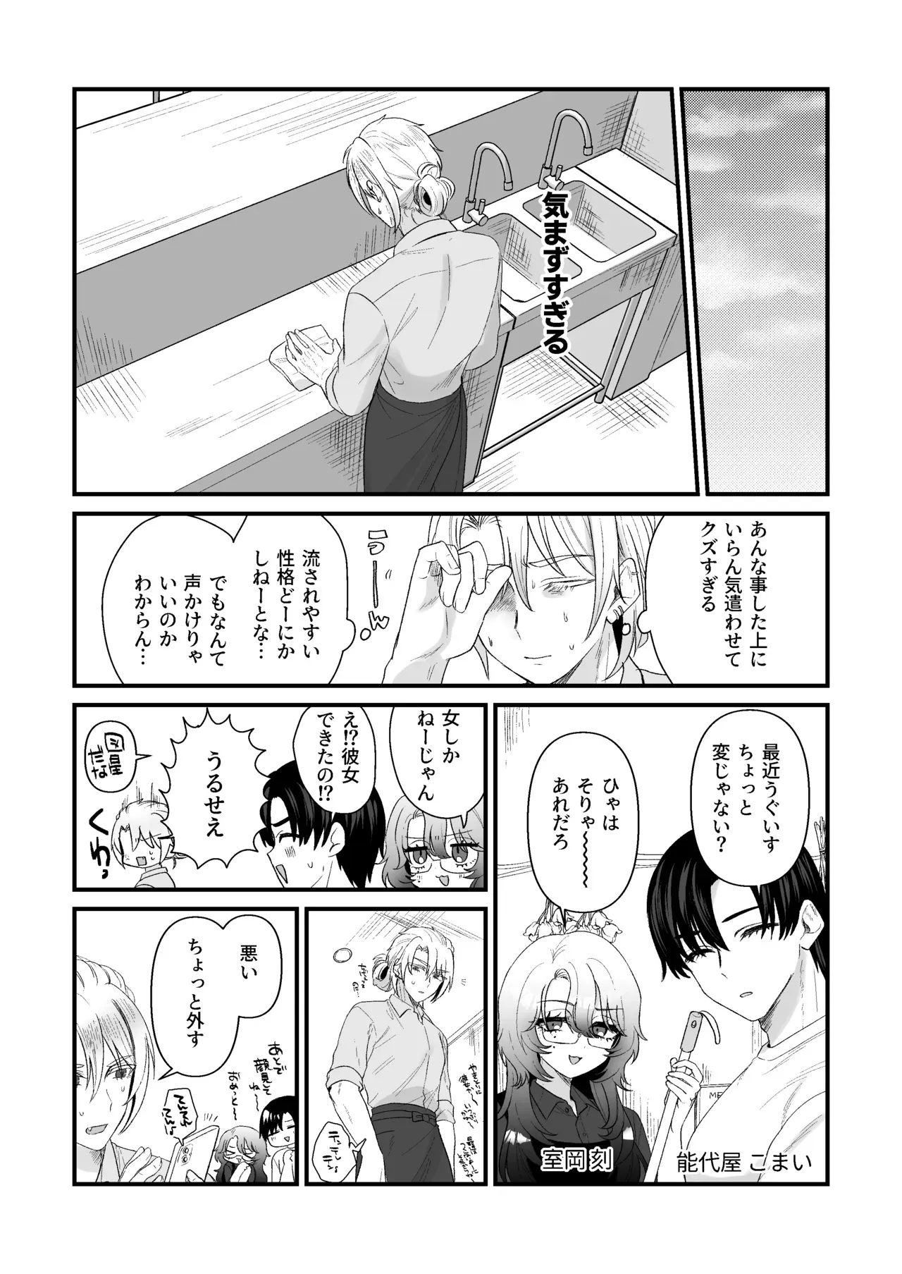 ドMで性欲異常な生意気で偉そうな態度のロリカワ美少女と心優しき超絶サディストのイケメンの喫茶店マスターがすれ違いからの和解いちゃいちゃSMセックス19