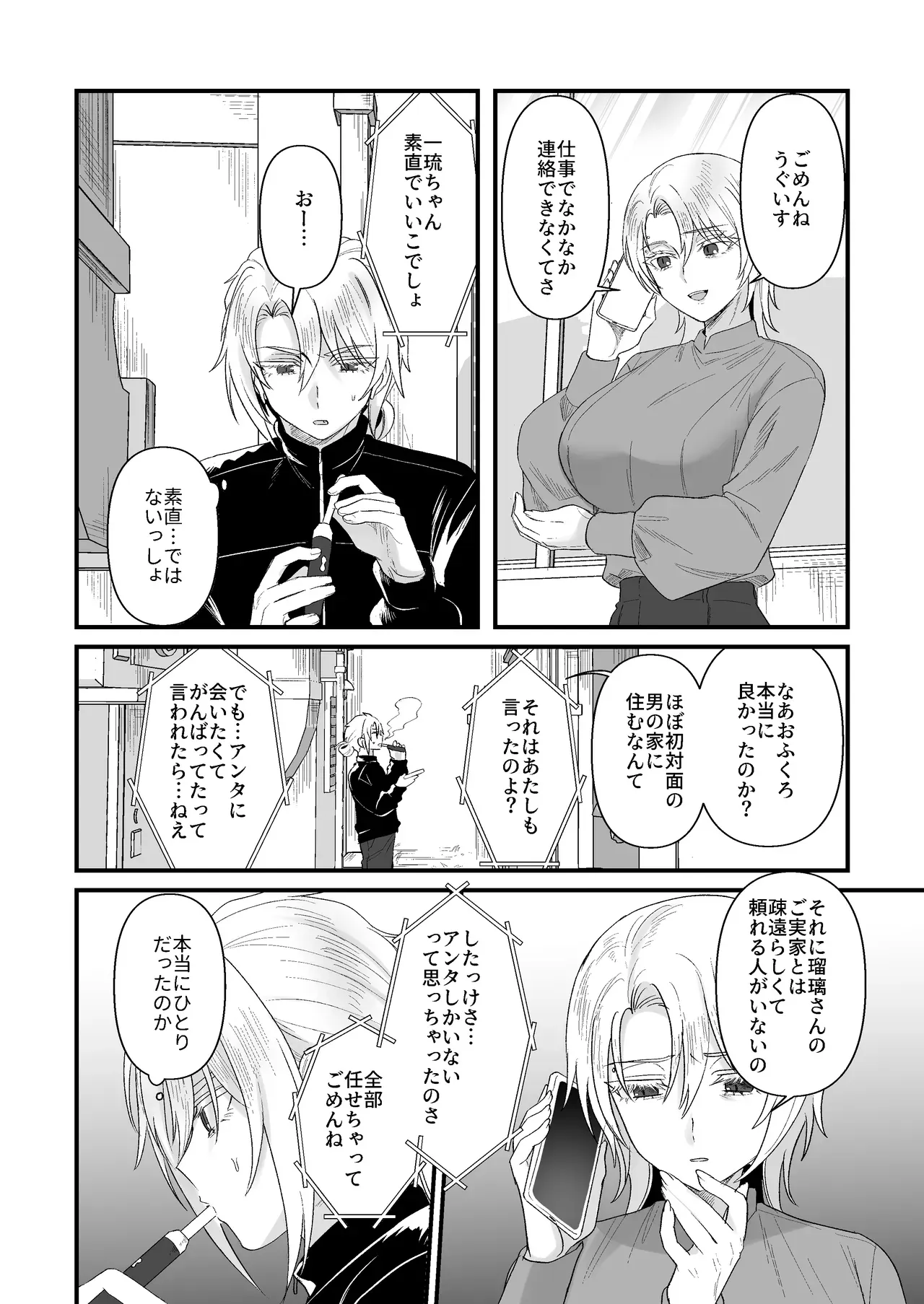 ドMで性欲異常な生意気で偉そうな態度のロリカワ美少女と心優しき超絶サディストのイケメンの喫茶店マスターがすれ違いからの和解いちゃいちゃSMセックス20