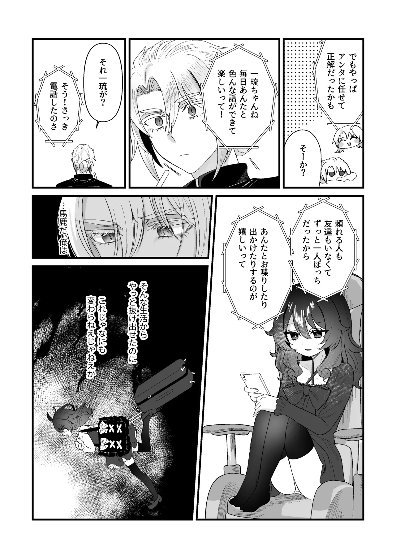 ドMで性欲異常な生意気で偉そうな態度のロリカワ美少女と心優しき超絶サディストのイケメンの喫茶店マスターがすれ違いからの和解いちゃいちゃSMセックス21