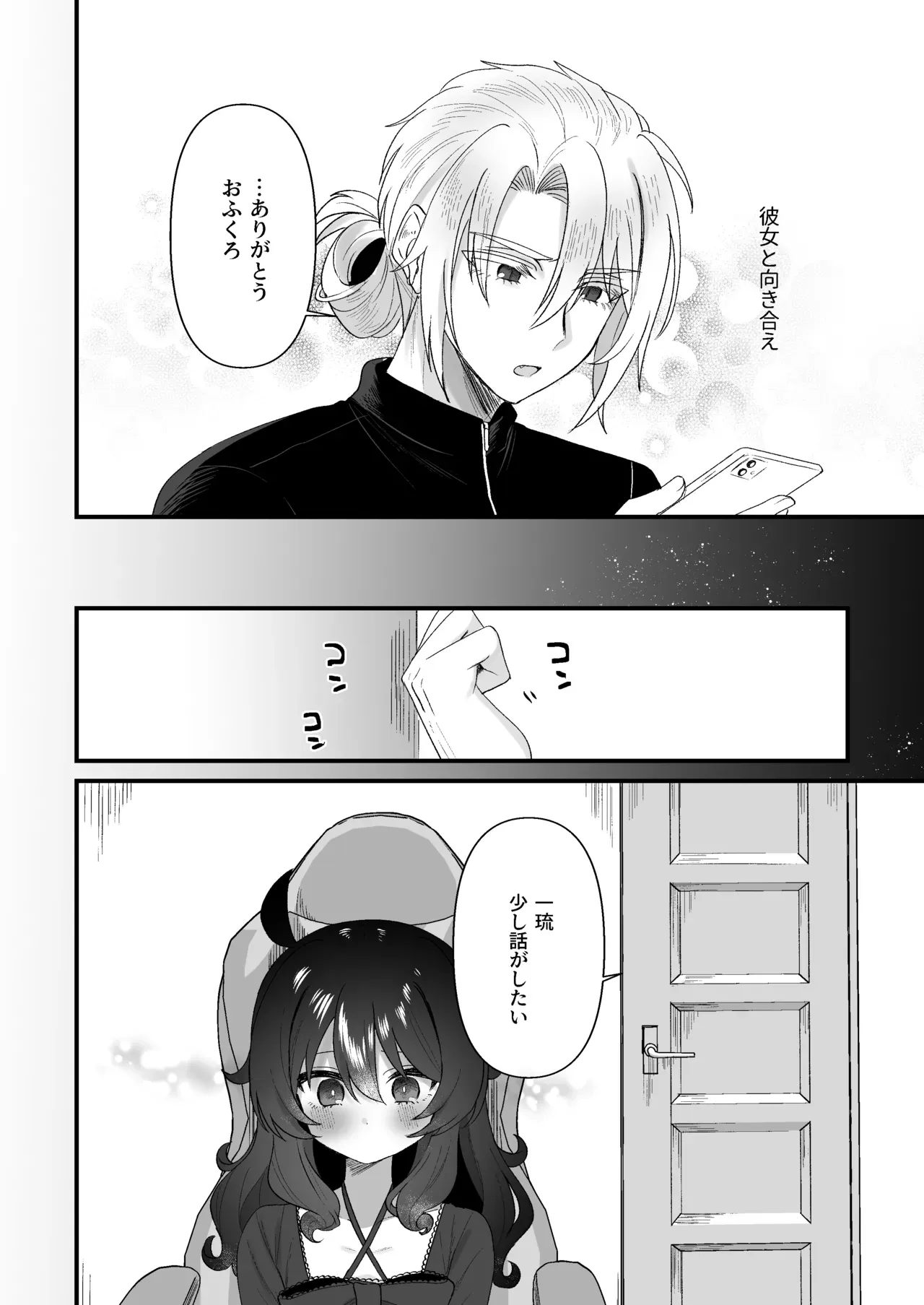 ドMで性欲異常な生意気で偉そうな態度のロリカワ美少女と心優しき超絶サディストのイケメンの喫茶店マスターがすれ違いからの和解いちゃいちゃSMセックス22