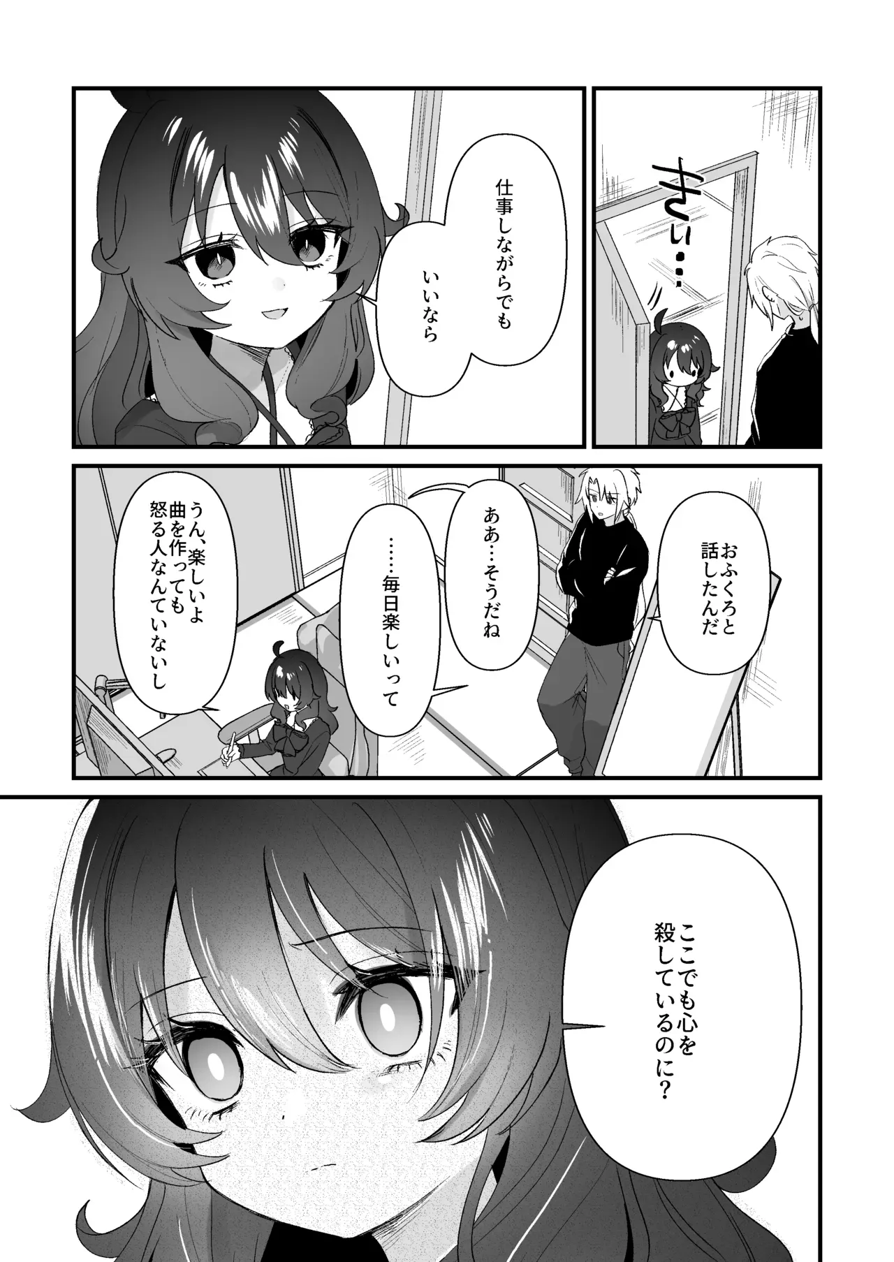 ドMで性欲異常な生意気で偉そうな態度のロリカワ美少女と心優しき超絶サディストのイケメンの喫茶店マスターがすれ違いからの和解いちゃいちゃSMセックス23