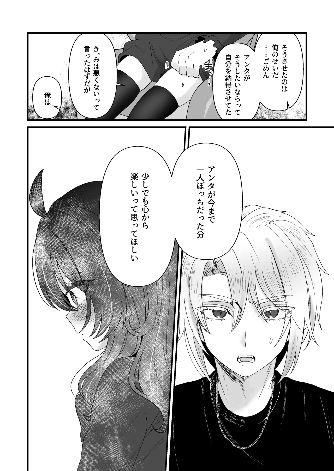 ドMで性欲異常な生意気で偉そうな態度のロリカワ美少女と心優しき超絶サディストのイケメンの喫茶店マスターがすれ違いからの和解いちゃいちゃSMセックス24