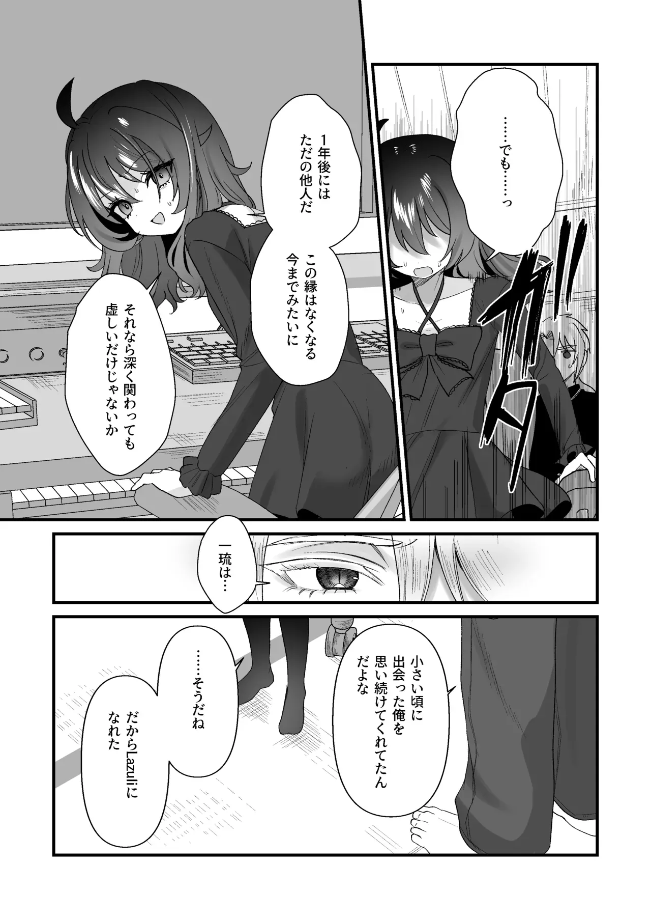 ドMで性欲異常な生意気で偉そうな態度のロリカワ美少女と心優しき超絶サディストのイケメンの喫茶店マスターがすれ違いからの和解いちゃいちゃSMセックス25