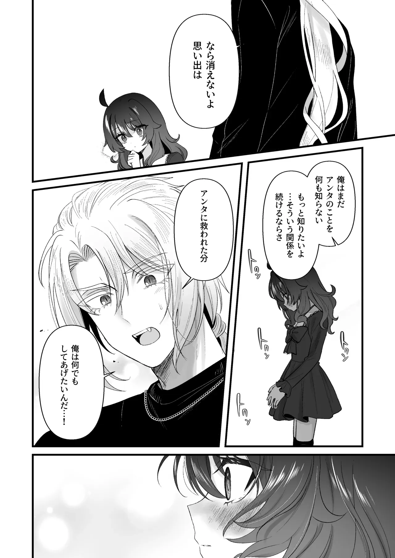 ドMで性欲異常な生意気で偉そうな態度のロリカワ美少女と心優しき超絶サディストのイケメンの喫茶店マスターがすれ違いからの和解いちゃいちゃSMセックス26