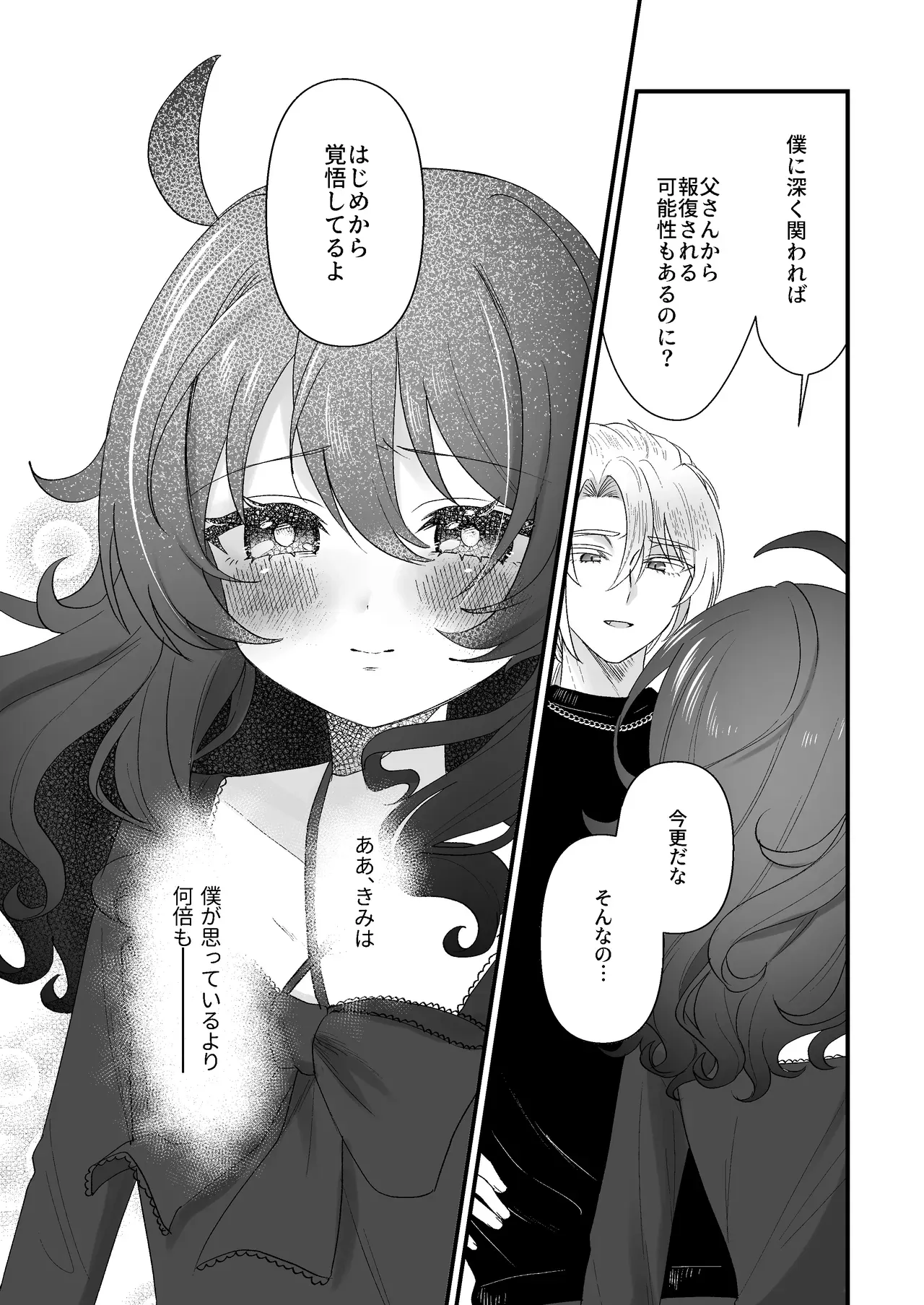 ドMで性欲異常な生意気で偉そうな態度のロリカワ美少女と心優しき超絶サディストのイケメンの喫茶店マスターがすれ違いからの和解いちゃいちゃSMセックス27