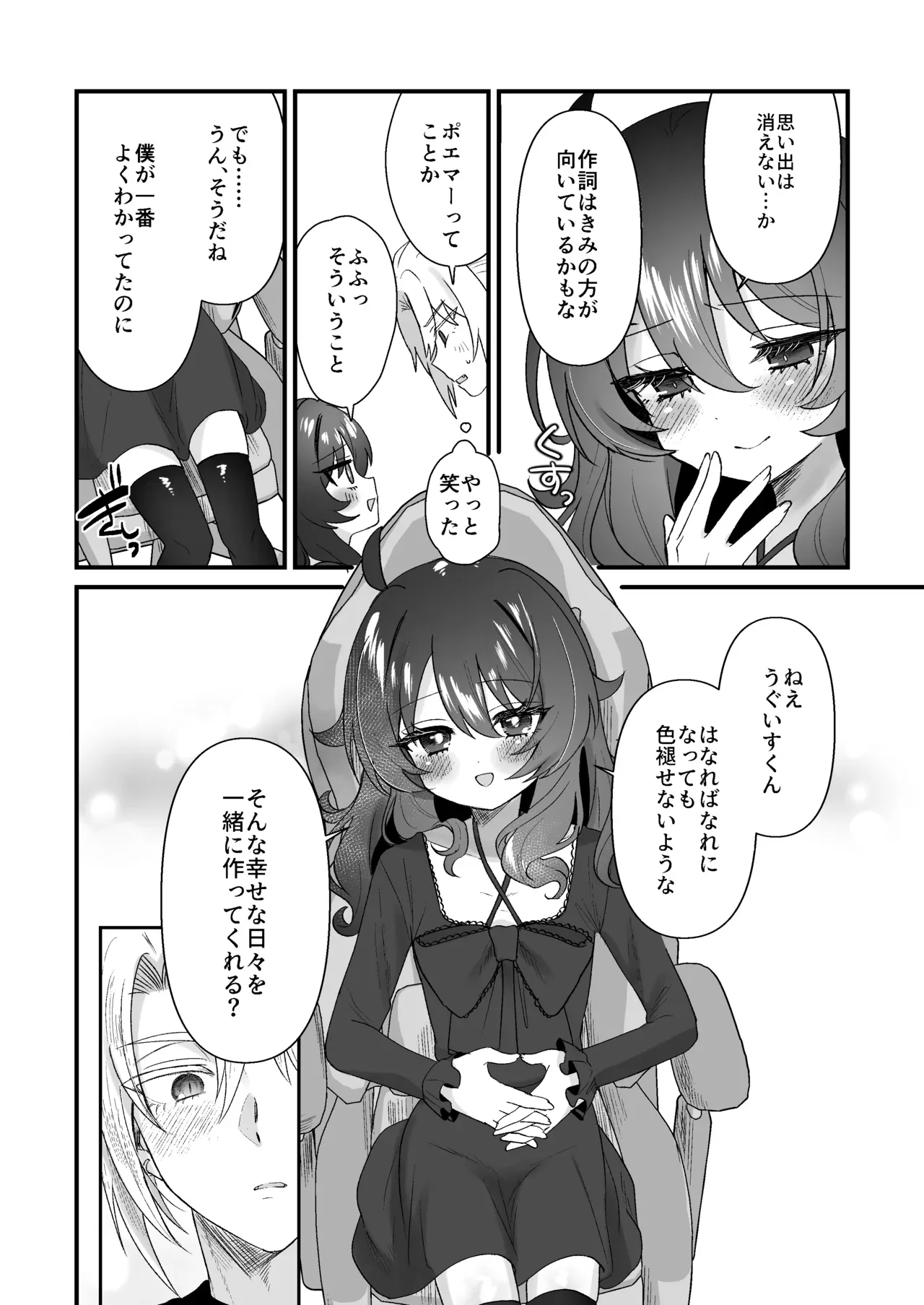 ドMで性欲異常な生意気で偉そうな態度のロリカワ美少女と心優しき超絶サディストのイケメンの喫茶店マスターがすれ違いからの和解いちゃいちゃSMセックス28